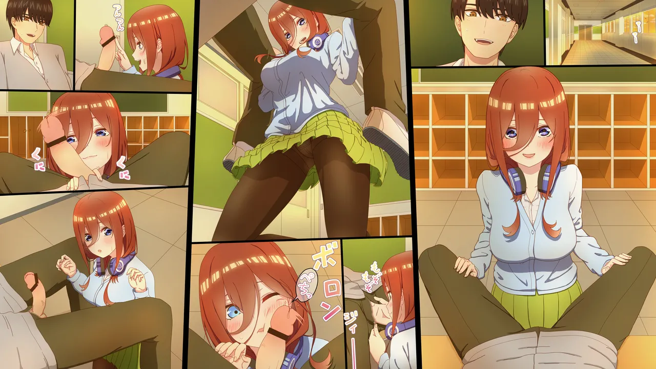 性処理を任されたい三玖 IF Page.10