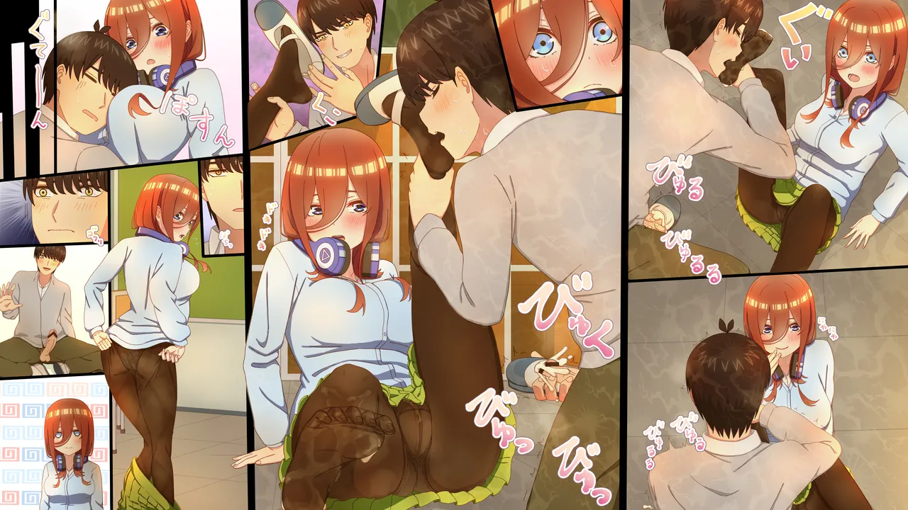 性処理を任されたい三玖 IF Page.13