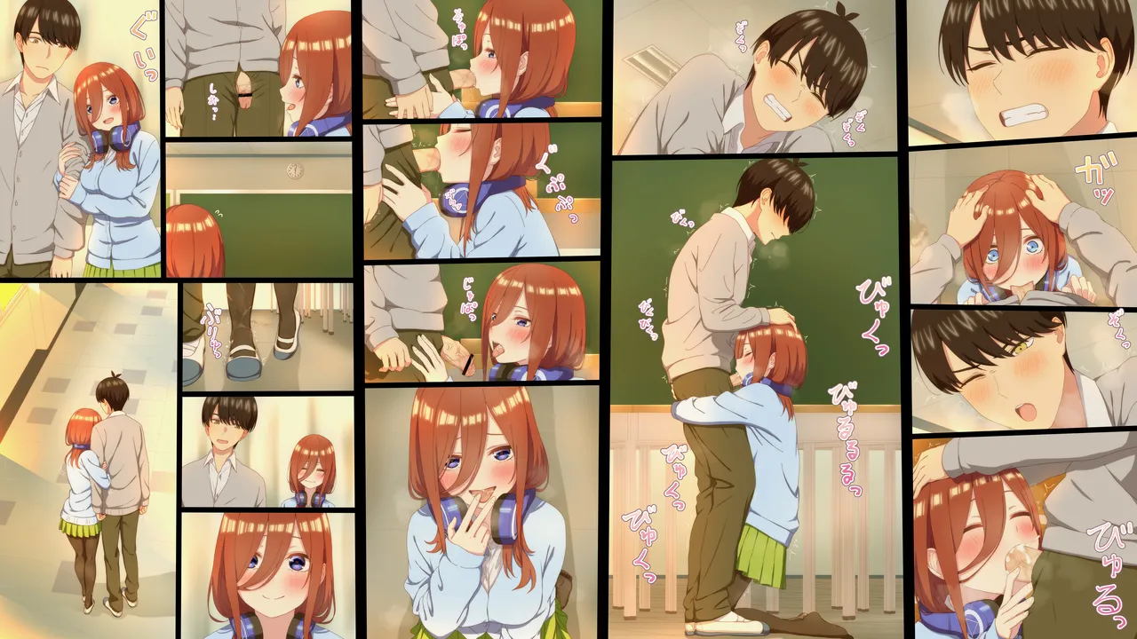 性処理を任されたい三玖 IF Page.16