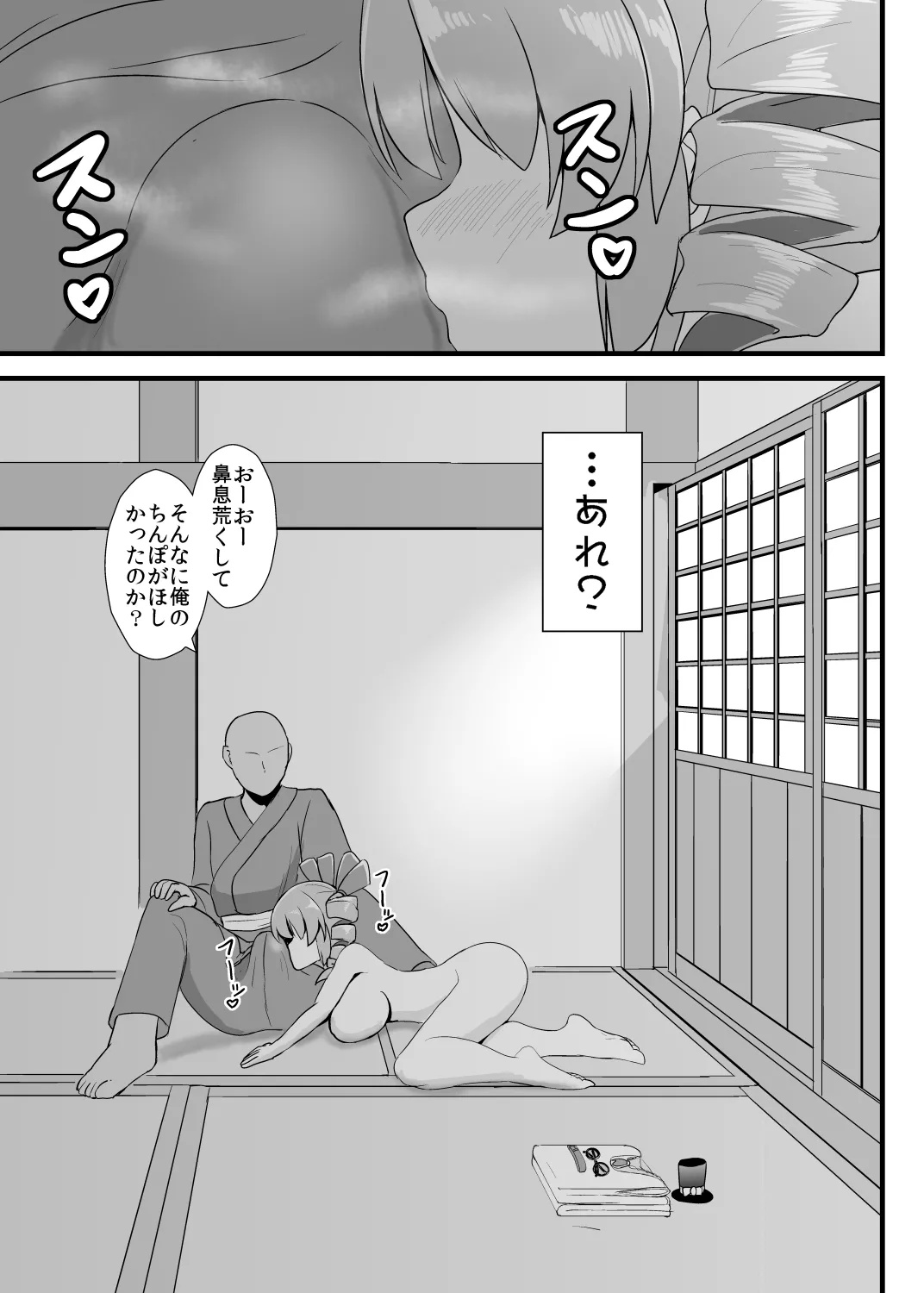 精子で催眠される女苑ちゃん Page.4