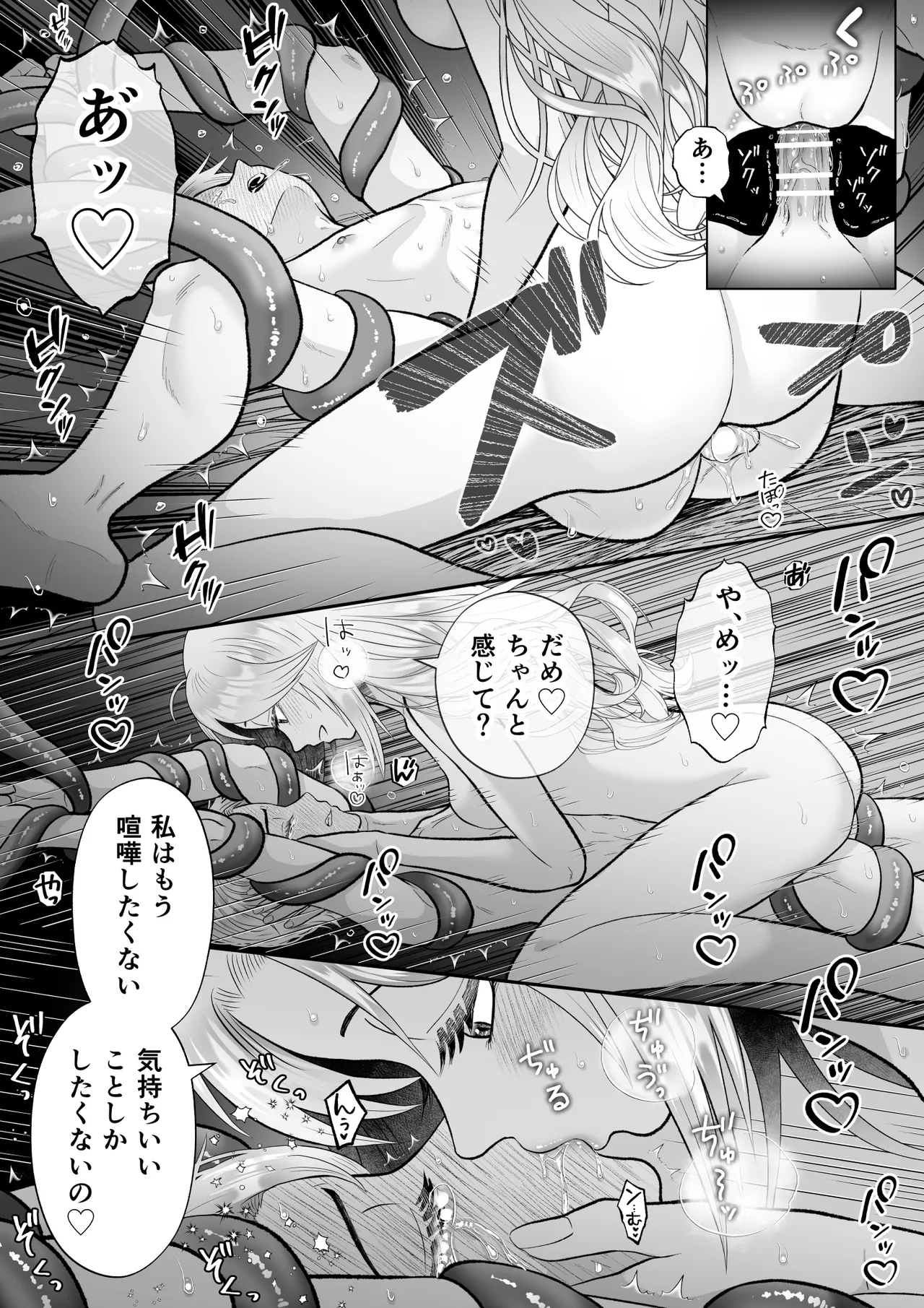 どうせ死ぬなら、セフレ作りまくってヤりますわ！～悪役令嬢に転生したけど、フラグ管理諦めました～ Page.29