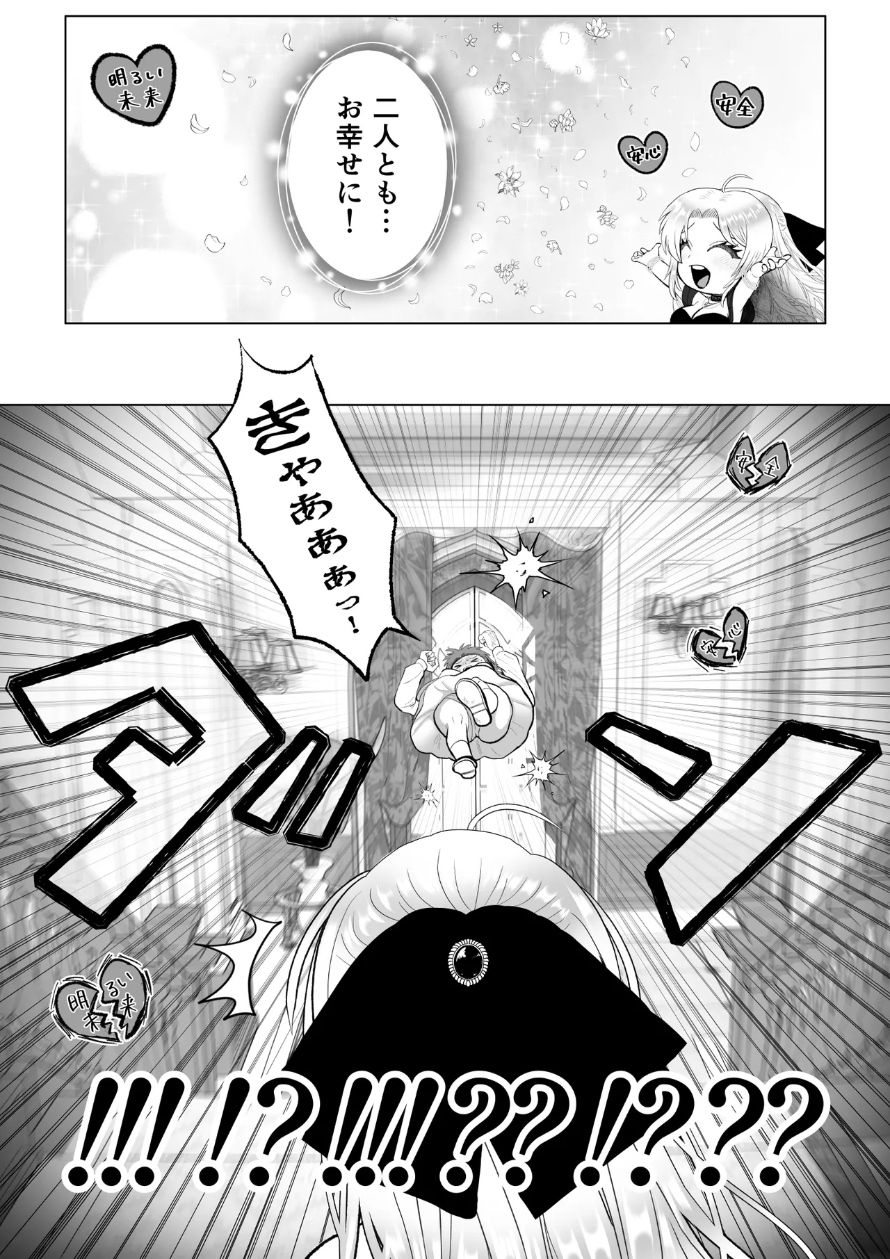 どうせ死ぬなら、セフレ作りまくってヤりますわ！～悪役令嬢に転生したけど、フラグ管理諦めました～ Page.39