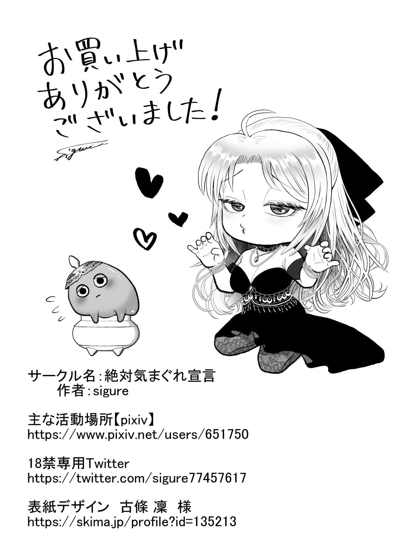 どうせ死ぬなら、セフレ作りまくってヤりますわ！～悪役令嬢に転生したけど、フラグ管理諦めました～ Page.64