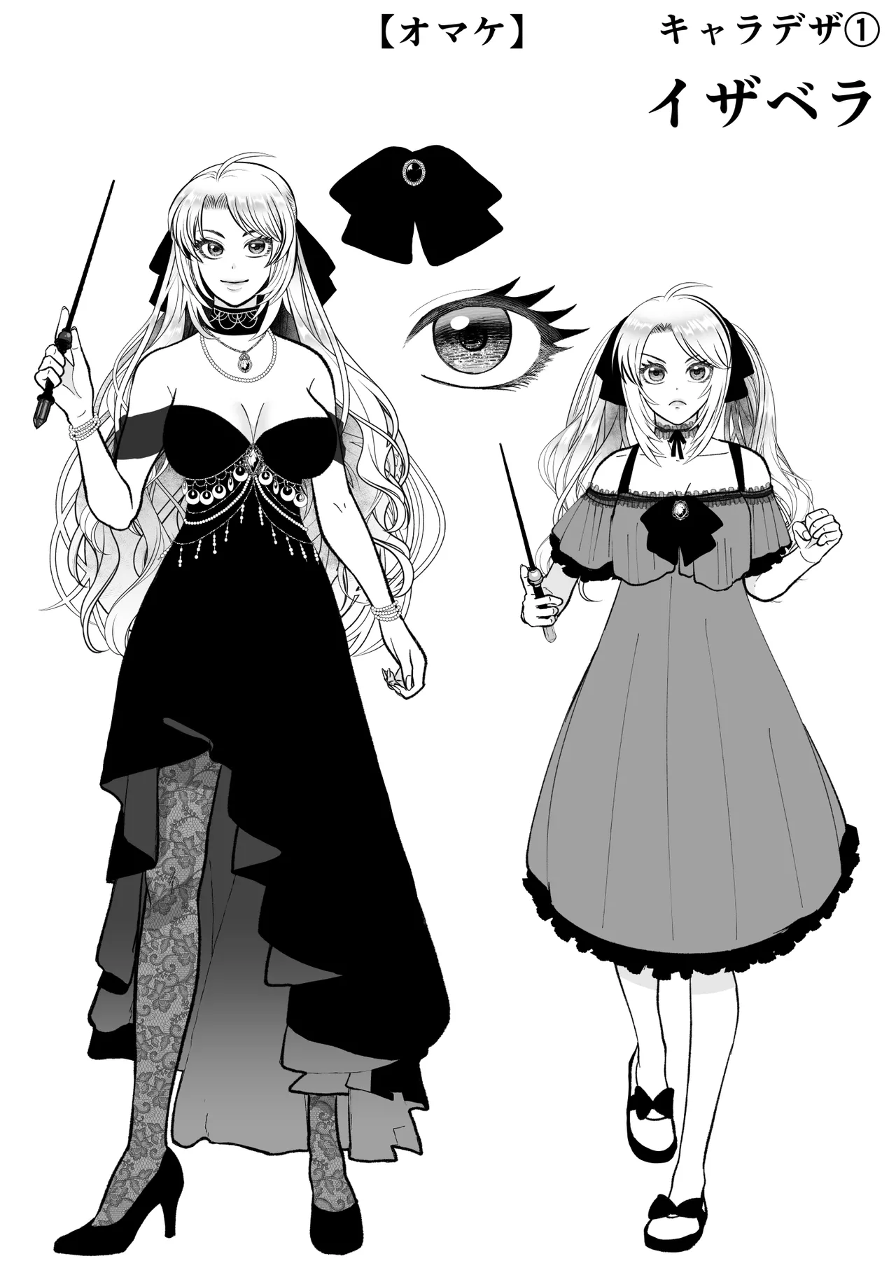 どうせ死ぬなら、セフレ作りまくってヤりますわ！～悪役令嬢に転生したけど、フラグ管理諦めました～ Page.65