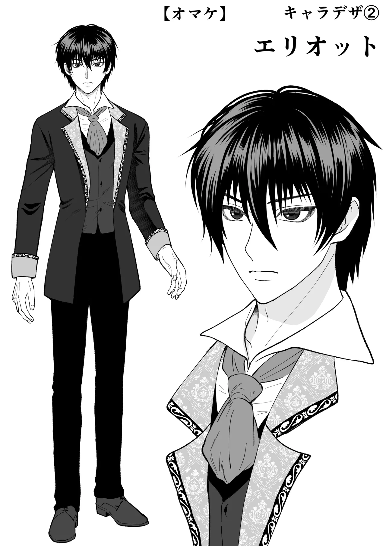 どうせ死ぬなら、セフレ作りまくってヤりますわ！～悪役令嬢に転生したけど、フラグ管理諦めました～ Page.66