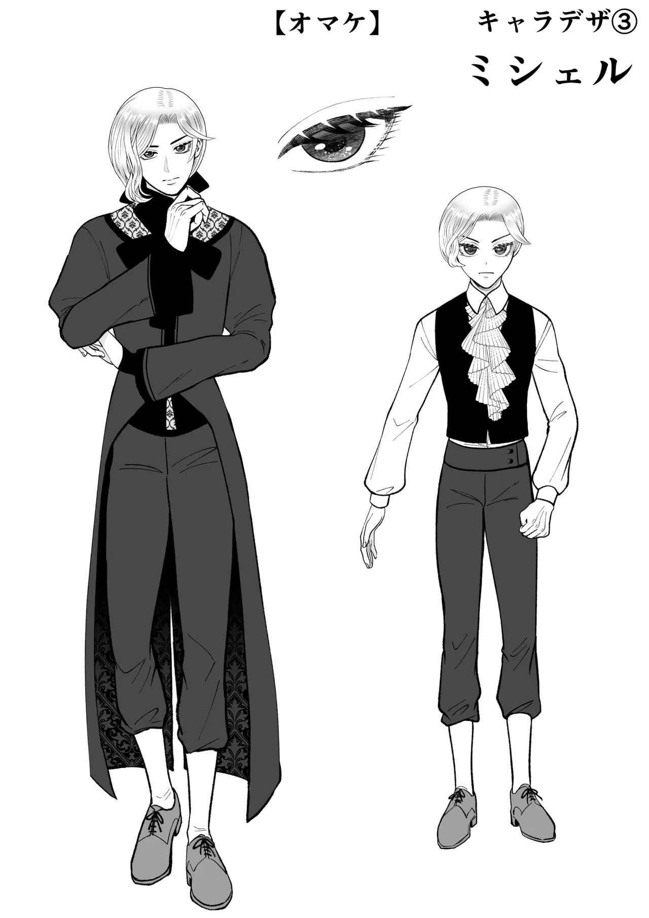 どうせ死ぬなら、セフレ作りまくってヤりますわ！～悪役令嬢に転生したけど、フラグ管理諦めました～ Page.67