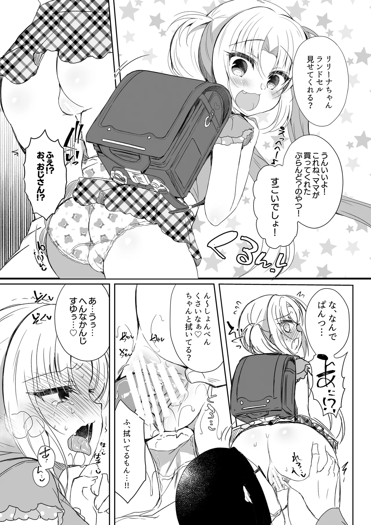 会場本総集編 Page.10