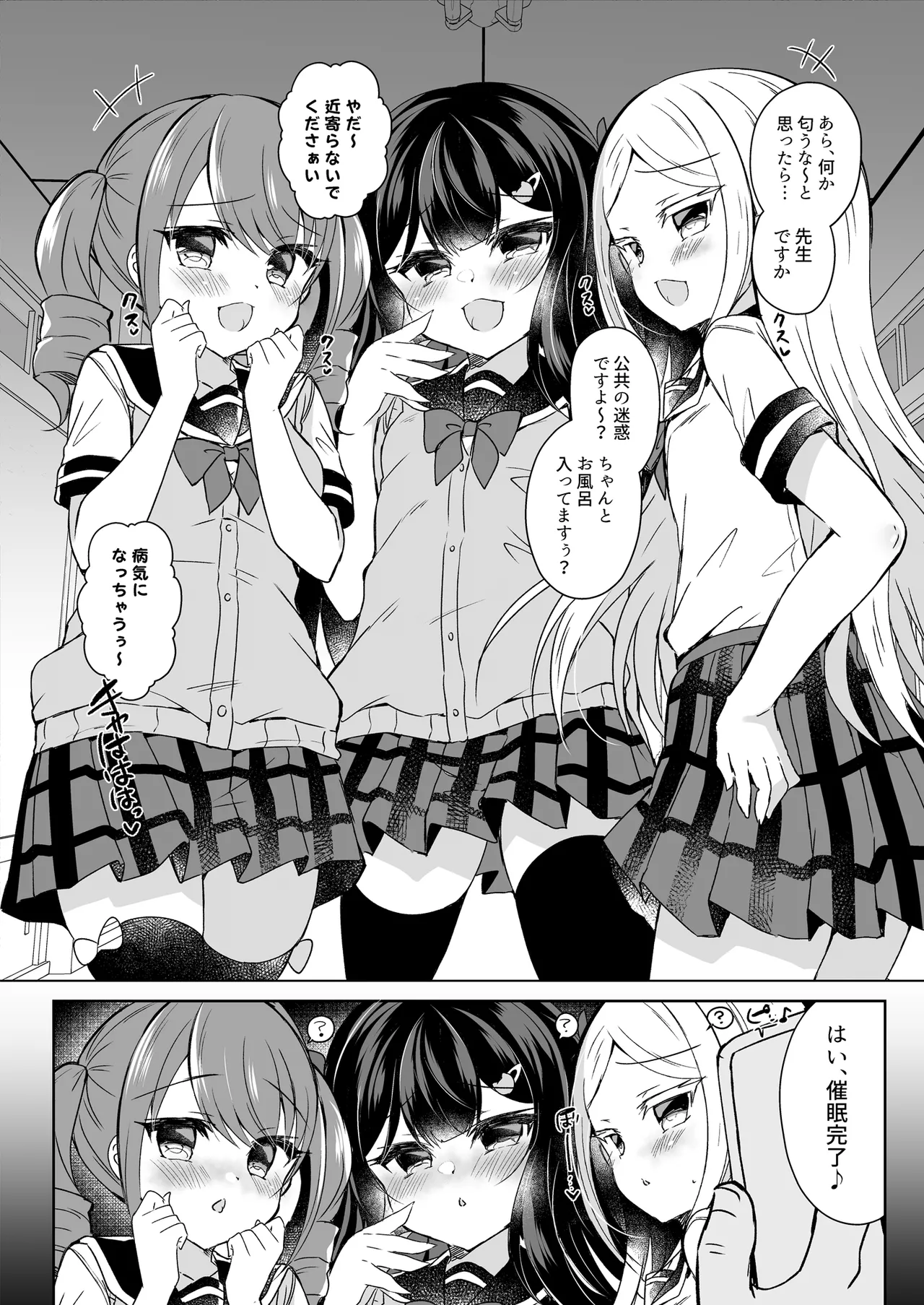 会場本総集編 Page.28