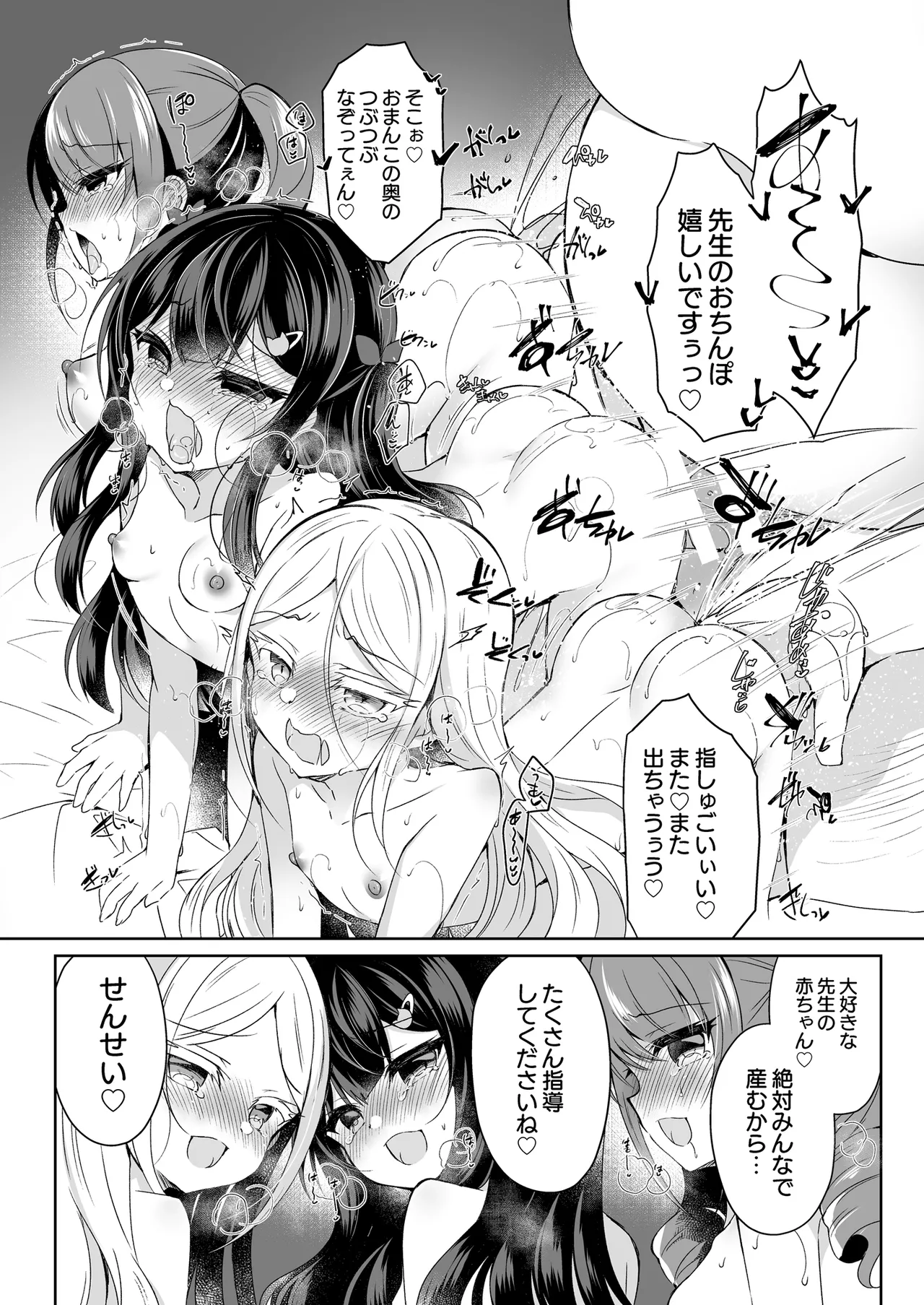 会場本総集編 Page.32