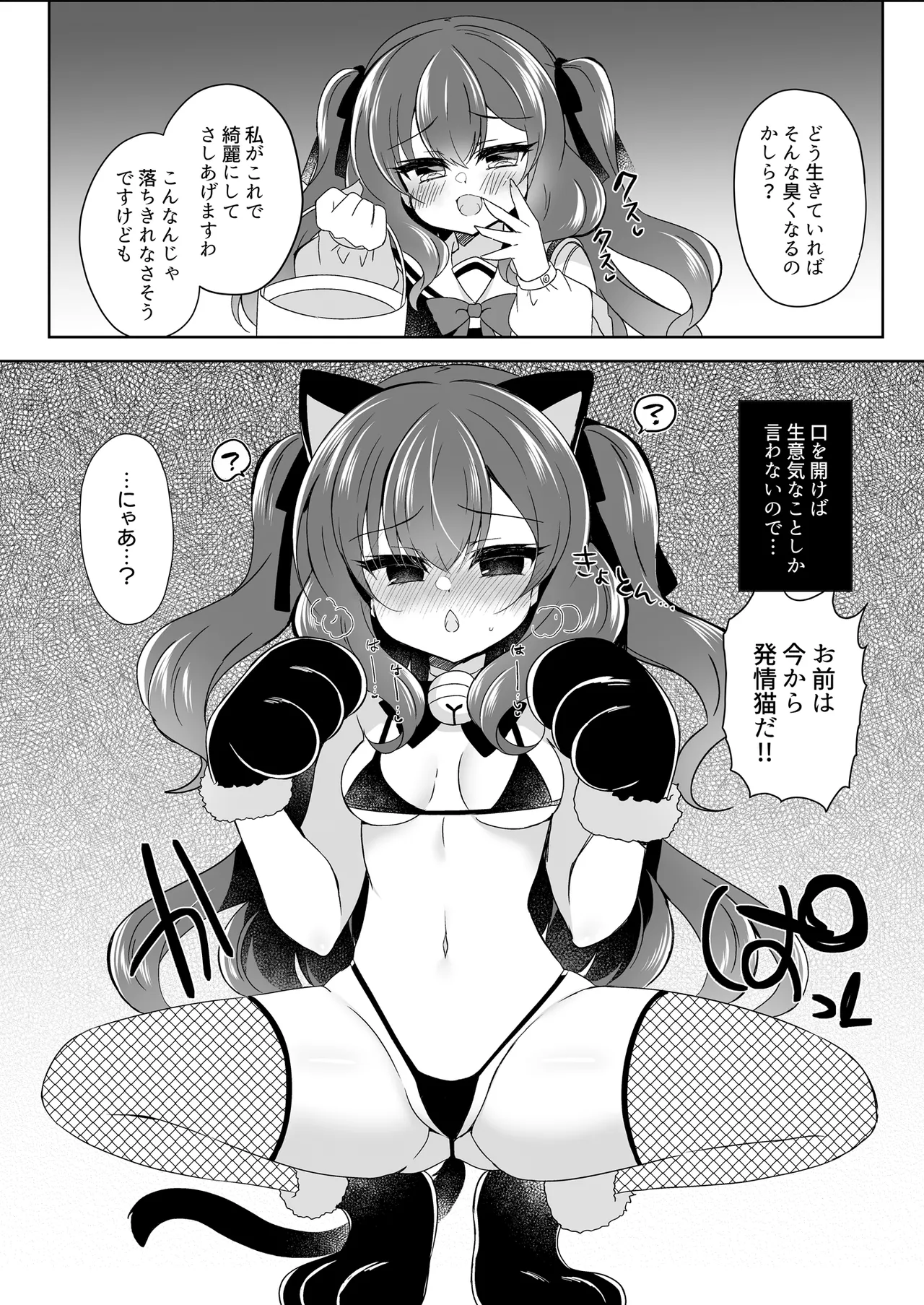 会場本総集編 Page.34