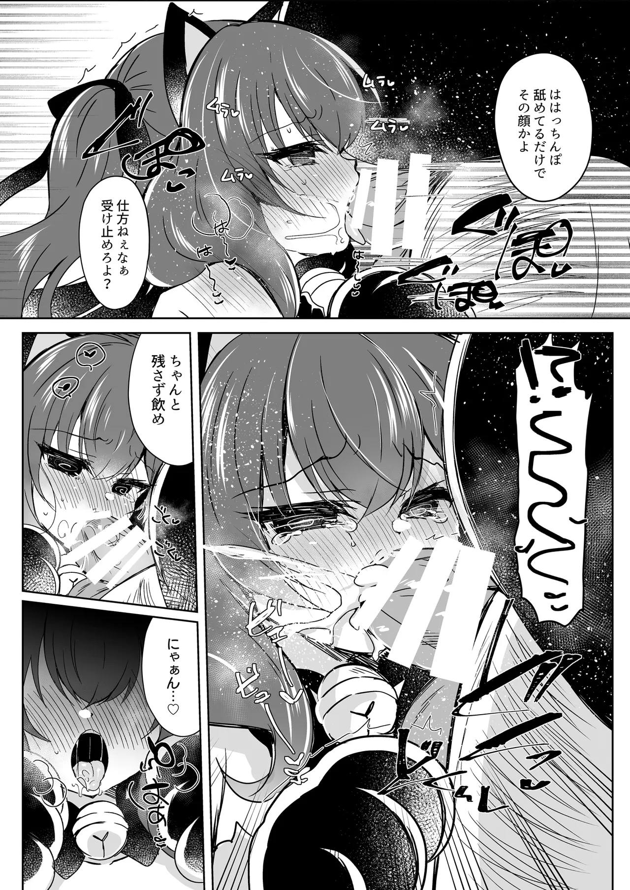 会場本総集編 Page.36