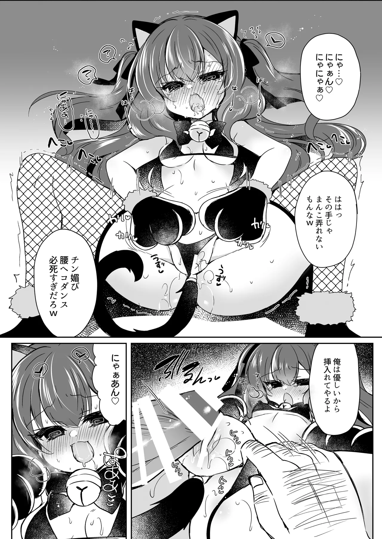 会場本総集編 Page.37