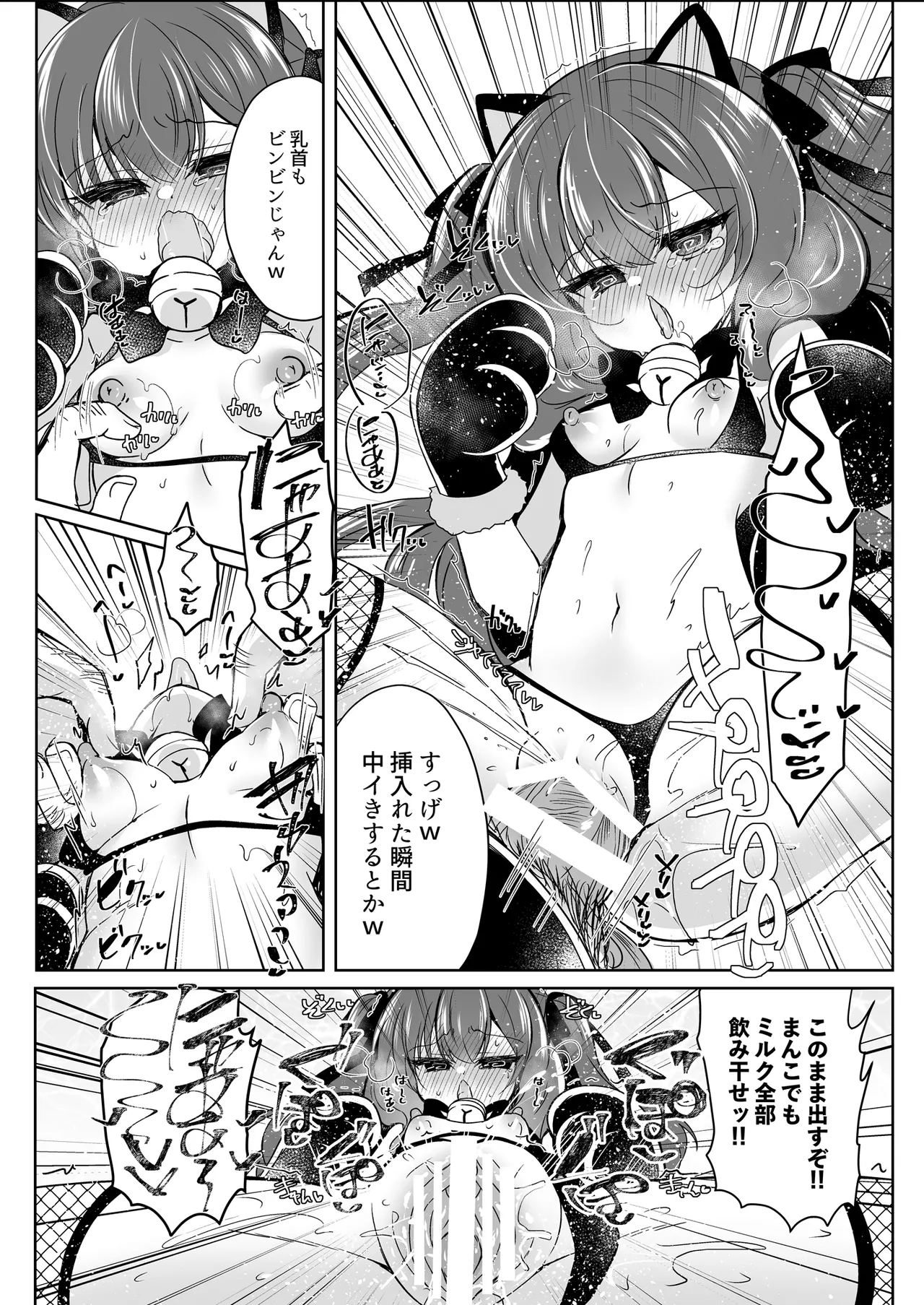 会場本総集編 Page.38