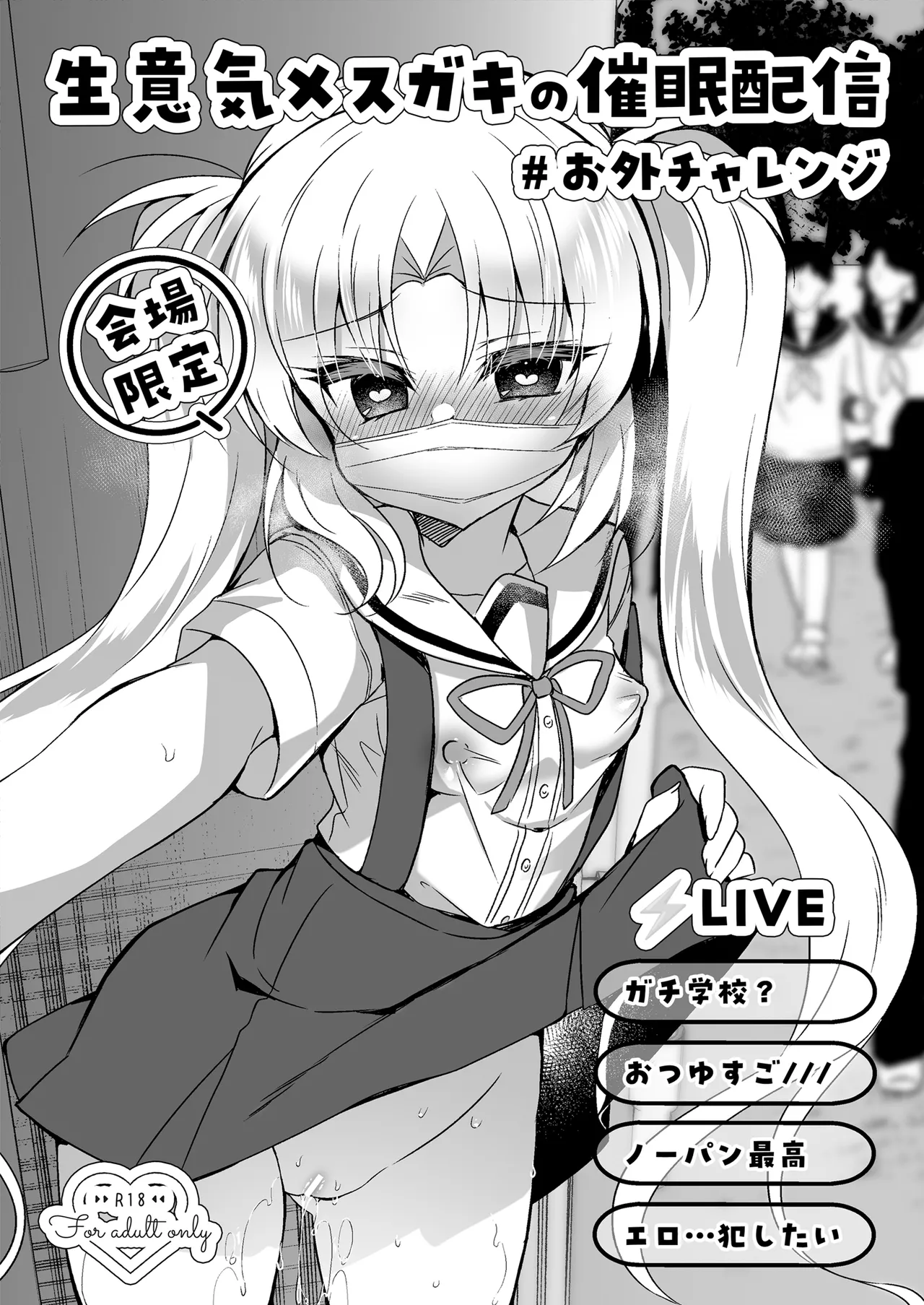 会場本総集編 Page.40