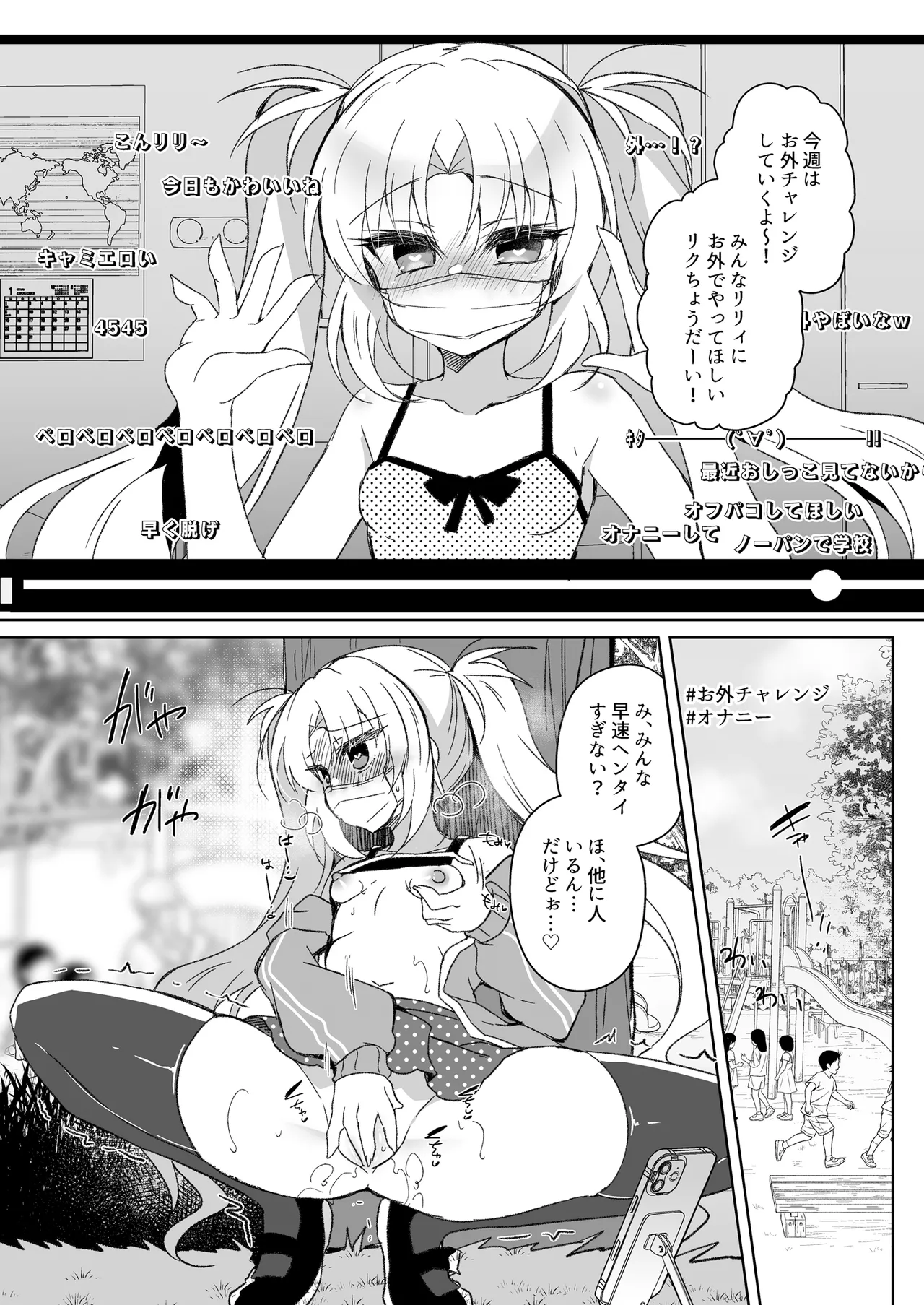 会場本総集編 Page.41