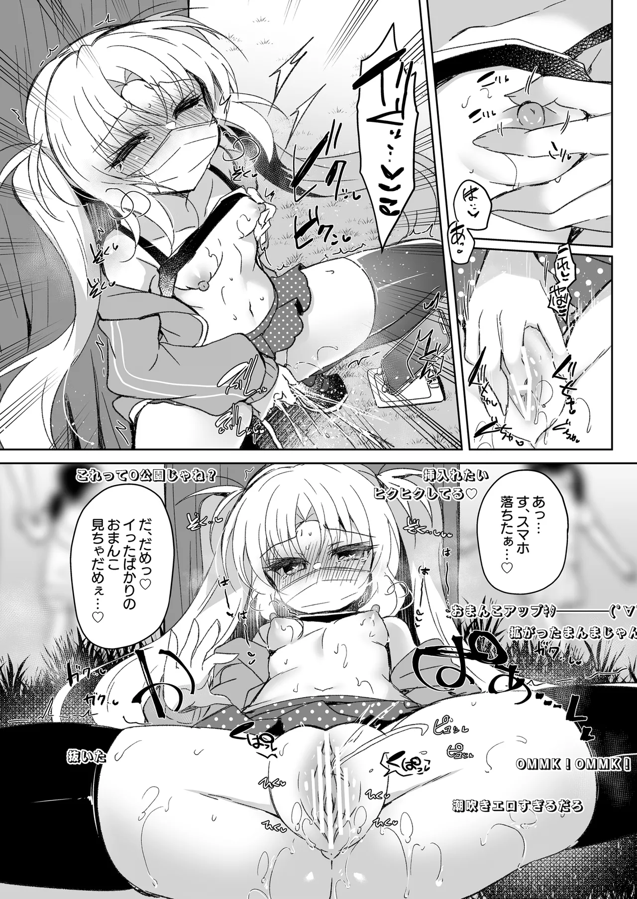 会場本総集編 Page.42