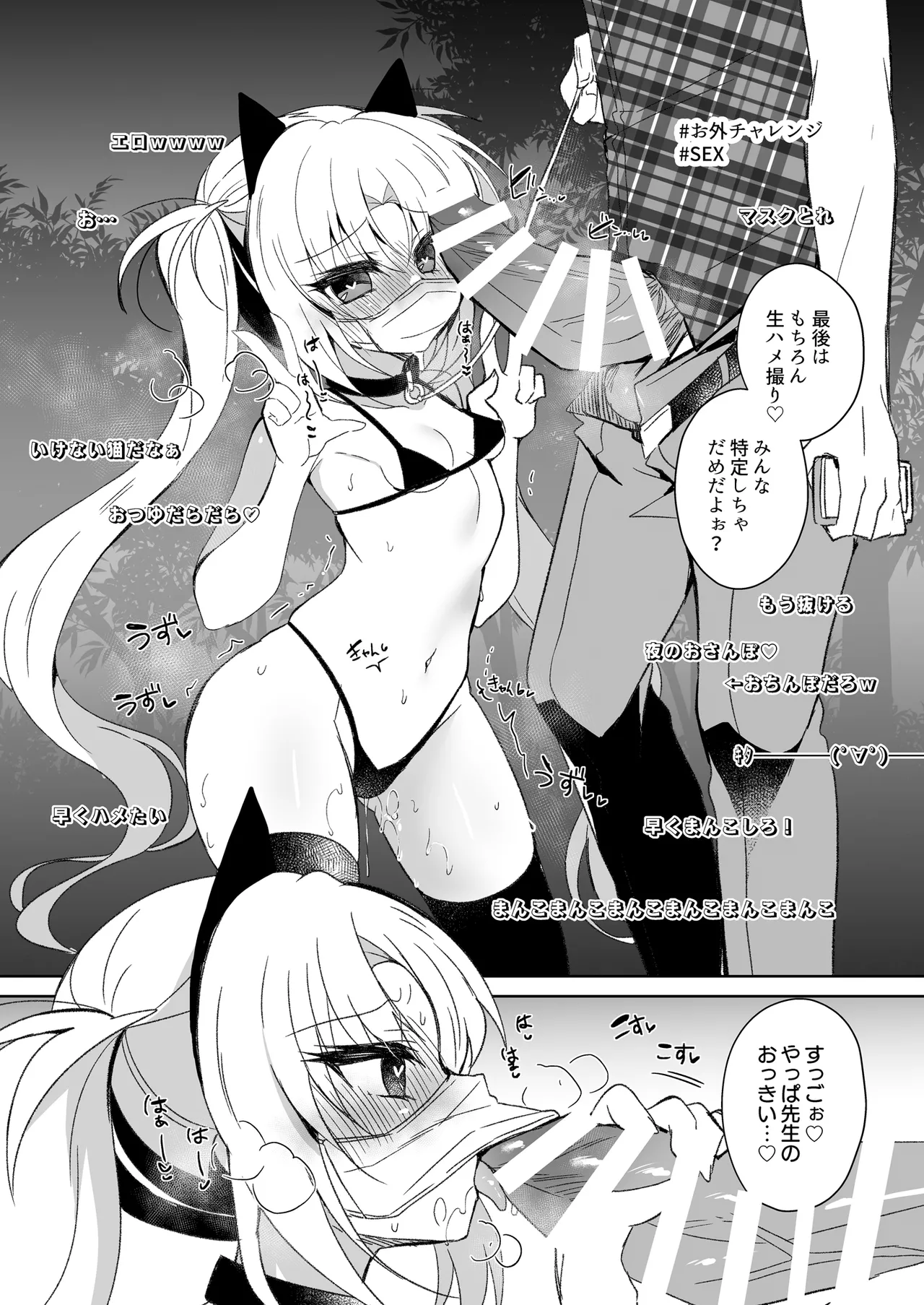 会場本総集編 Page.44