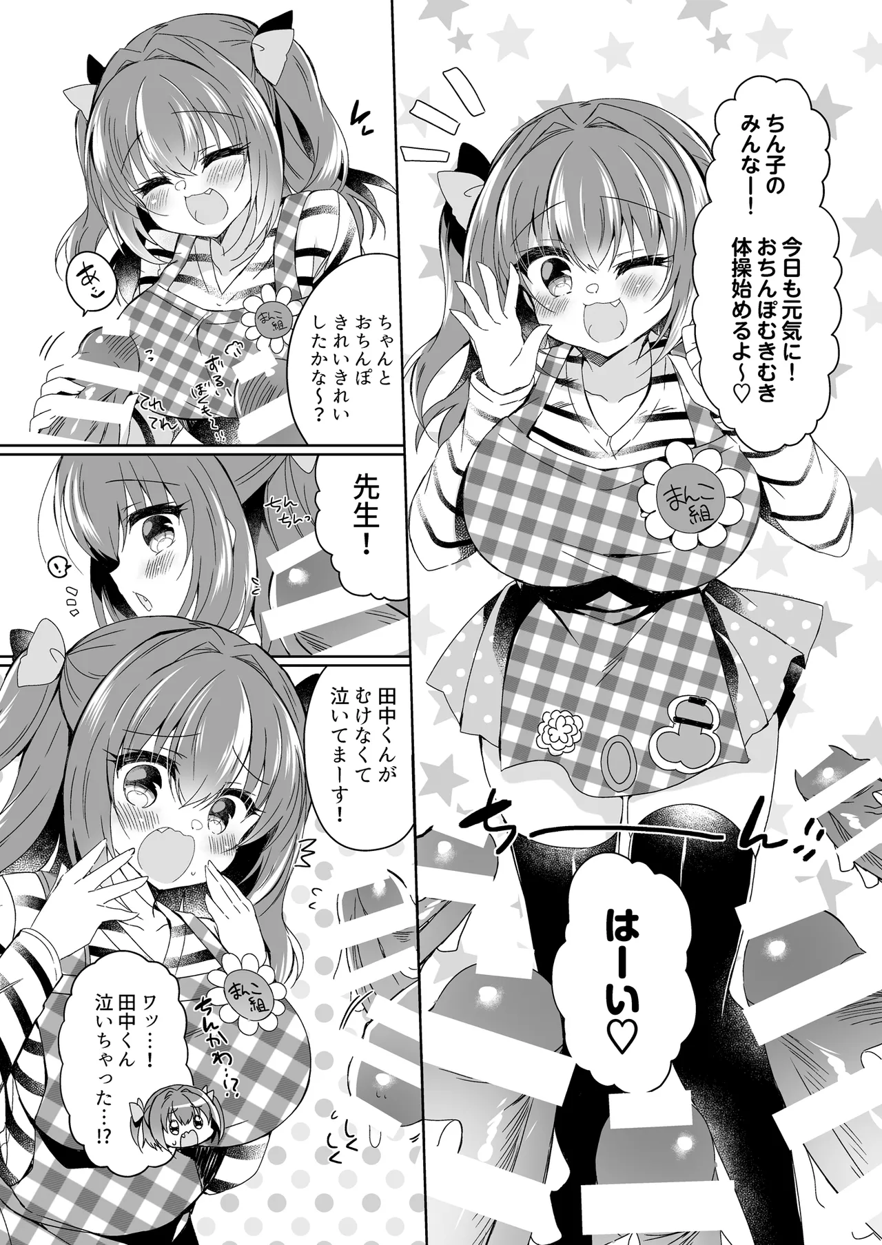 会場本総集編 Page.48