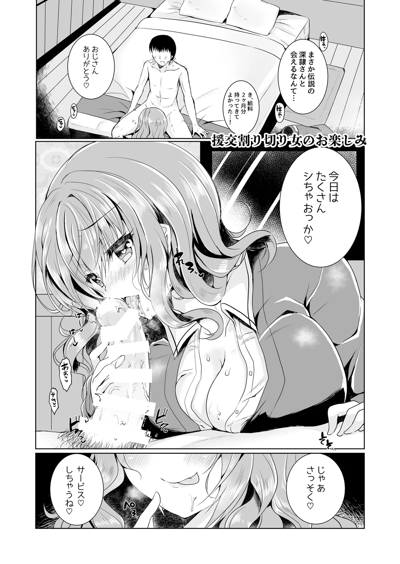 会場本総集編 Page.53