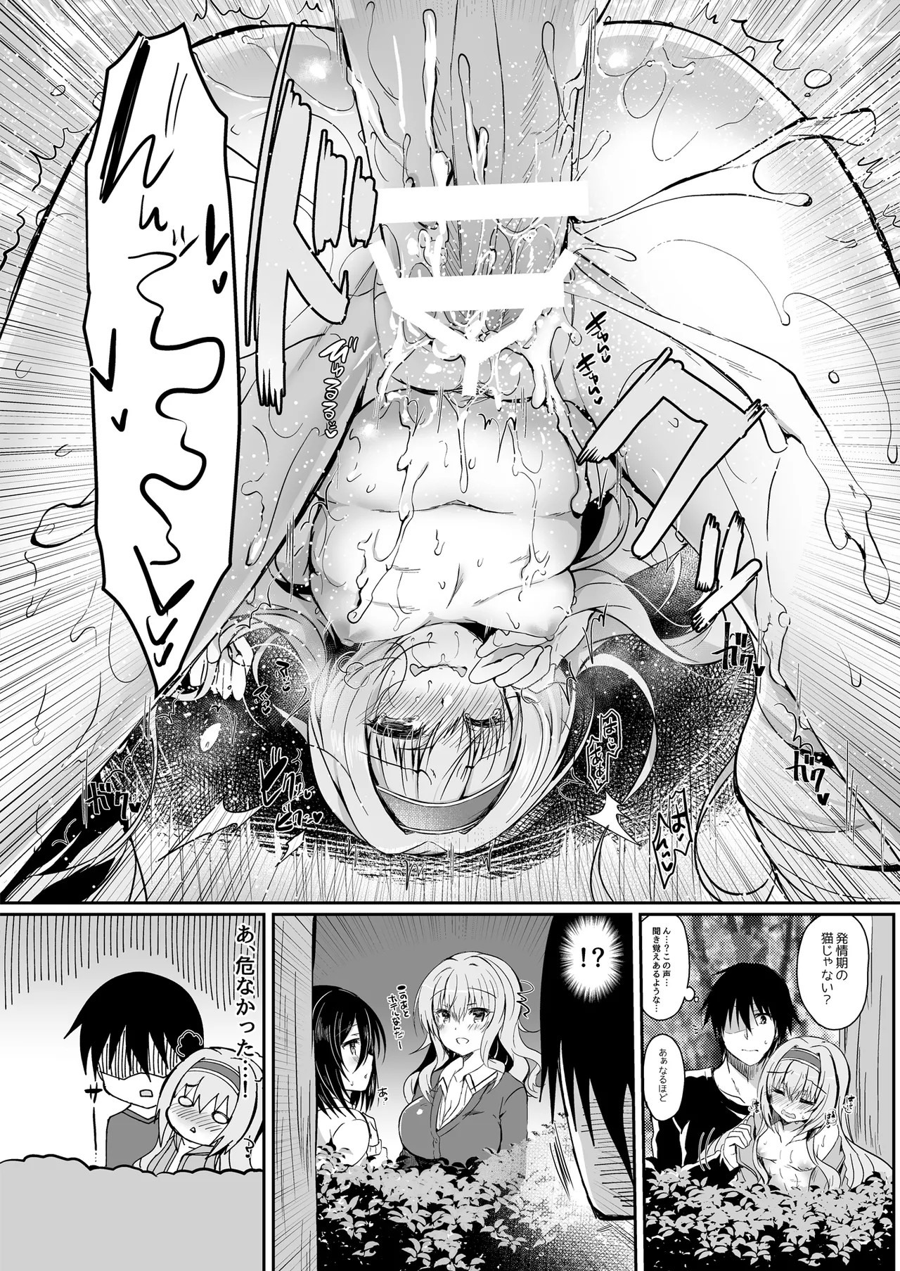 会場本総集編 Page.68