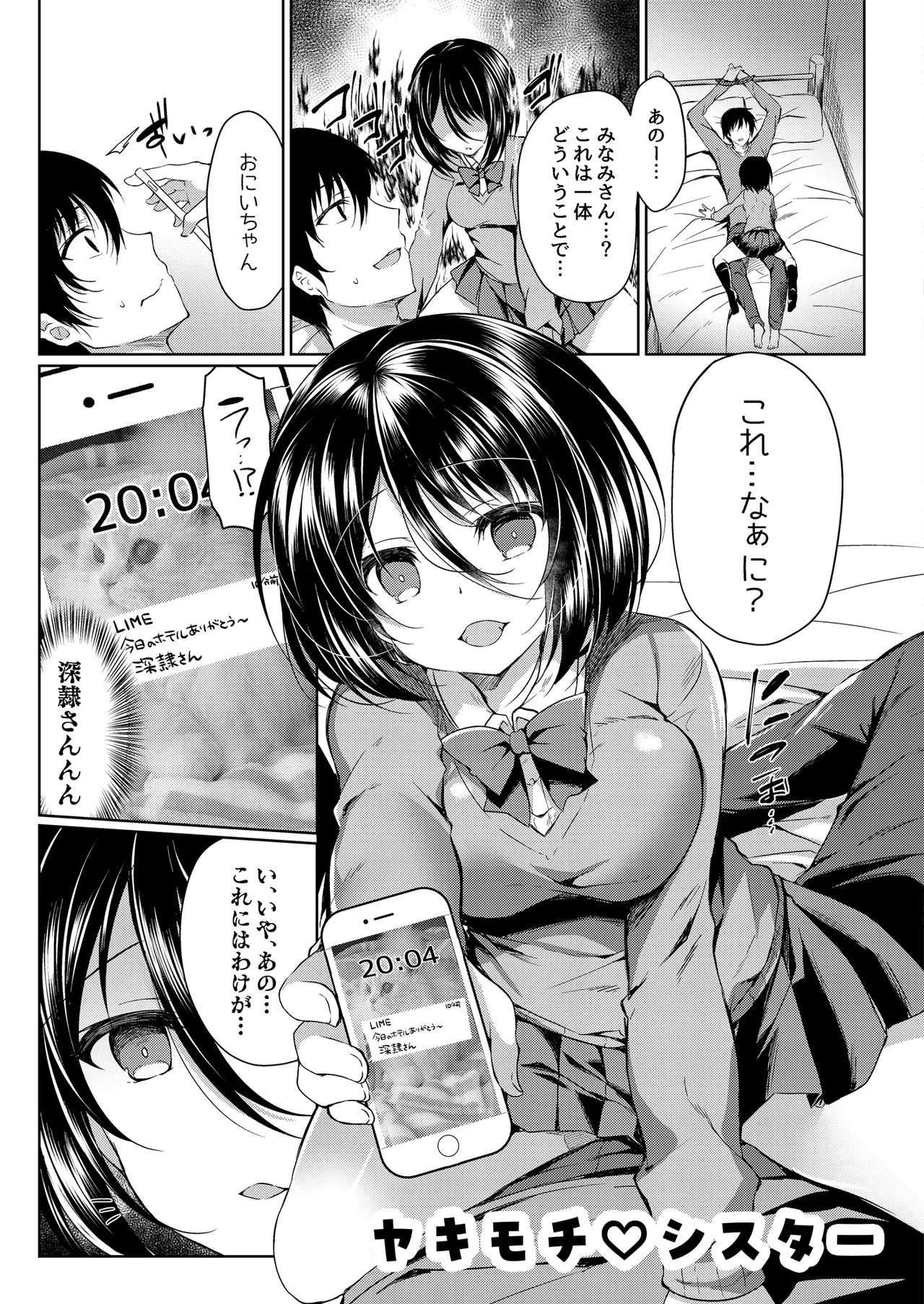 会場本総集編 Page.69