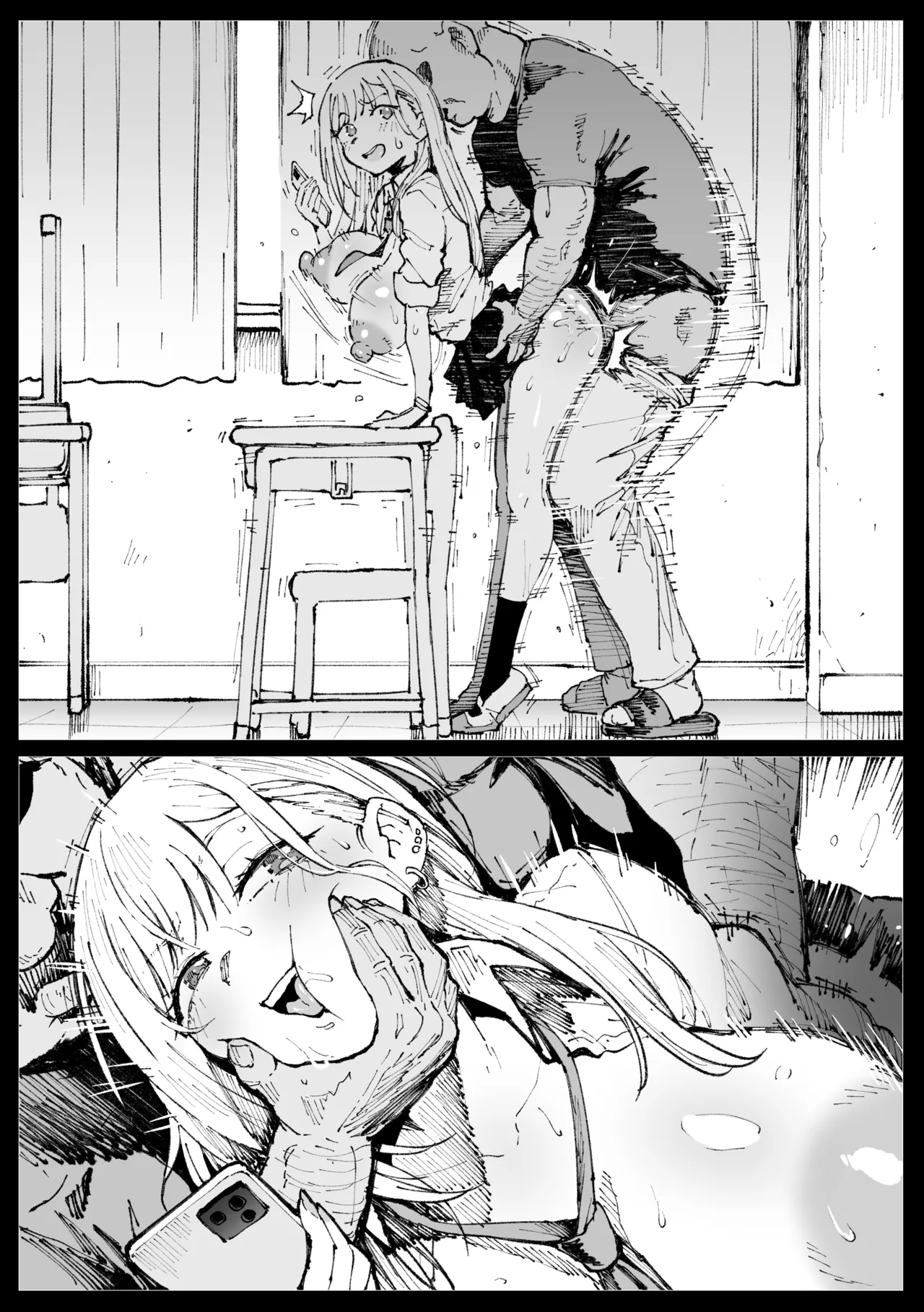 せんせいとヤルまりん Page.12