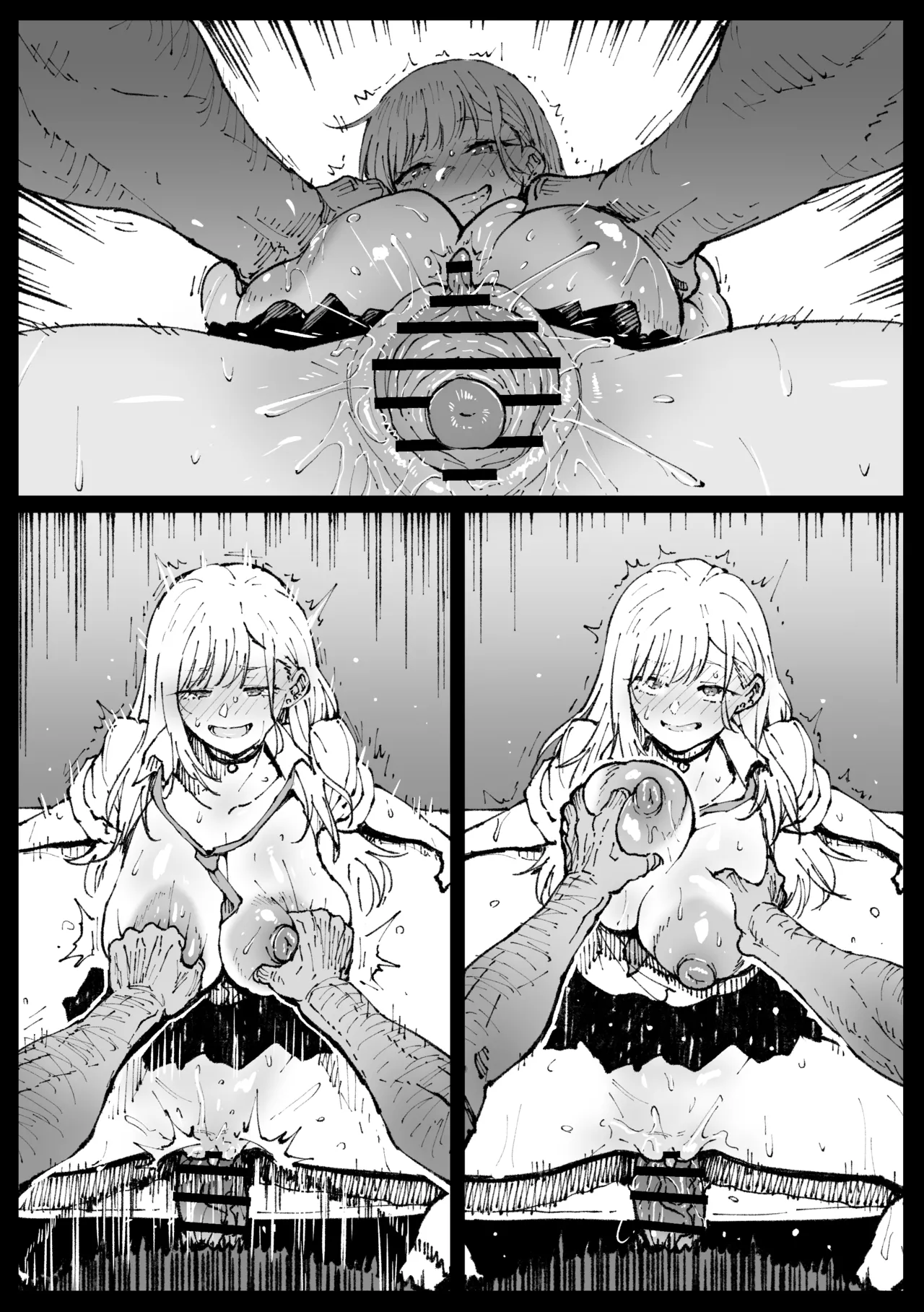 せんせいとヤルまりん Page.17