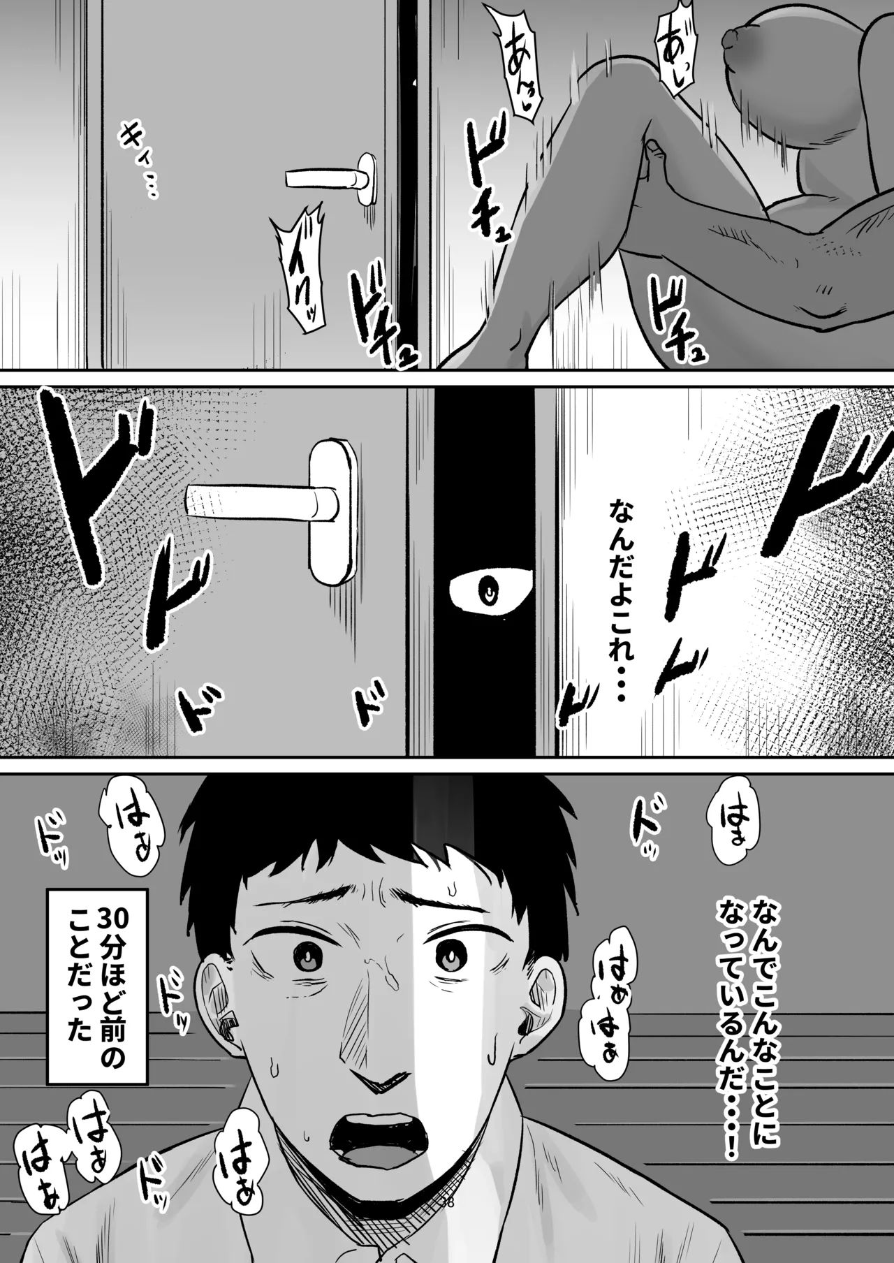 強気妻、不倫セックスで「雌」になる Page.38