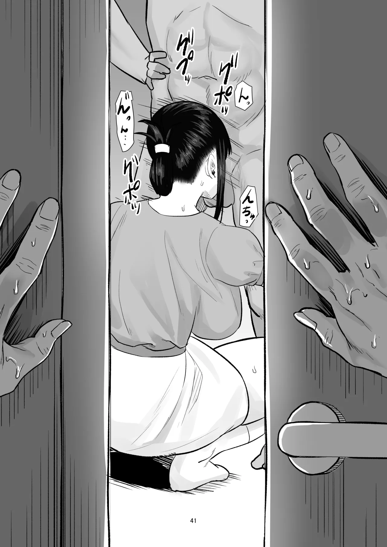 強気妻、不倫セックスで「雌」になる Page.41