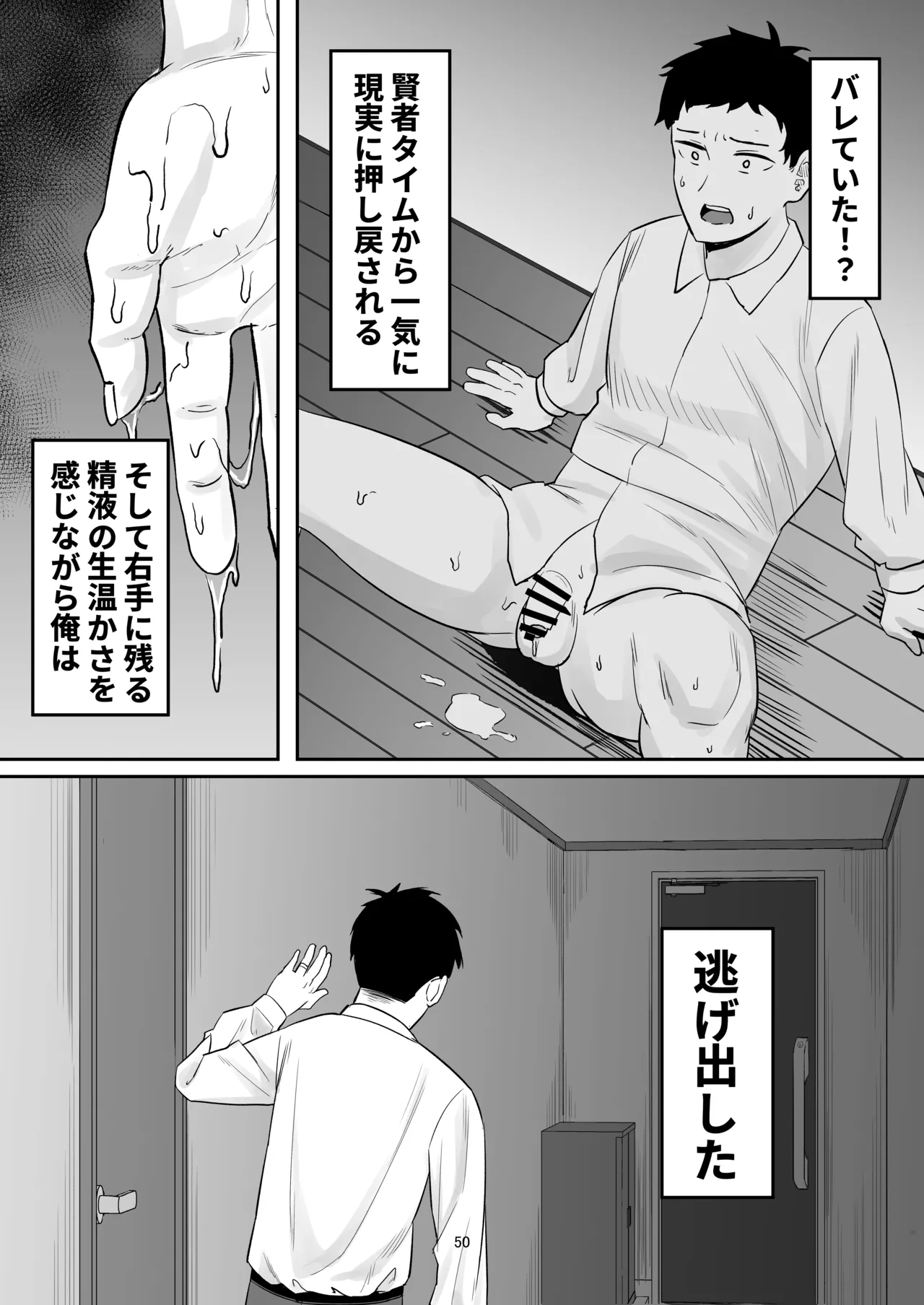 強気妻、不倫セックスで「雌」になる Page.50