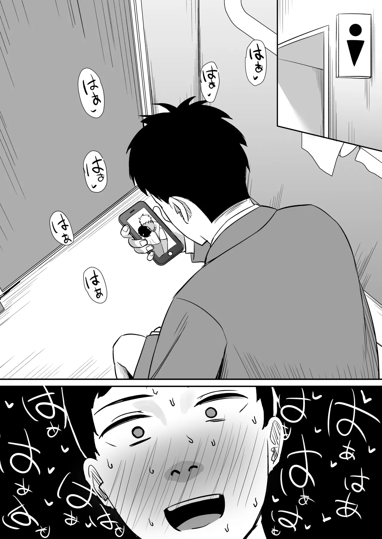 強気妻、不倫セックスで「雌」になる Page.52