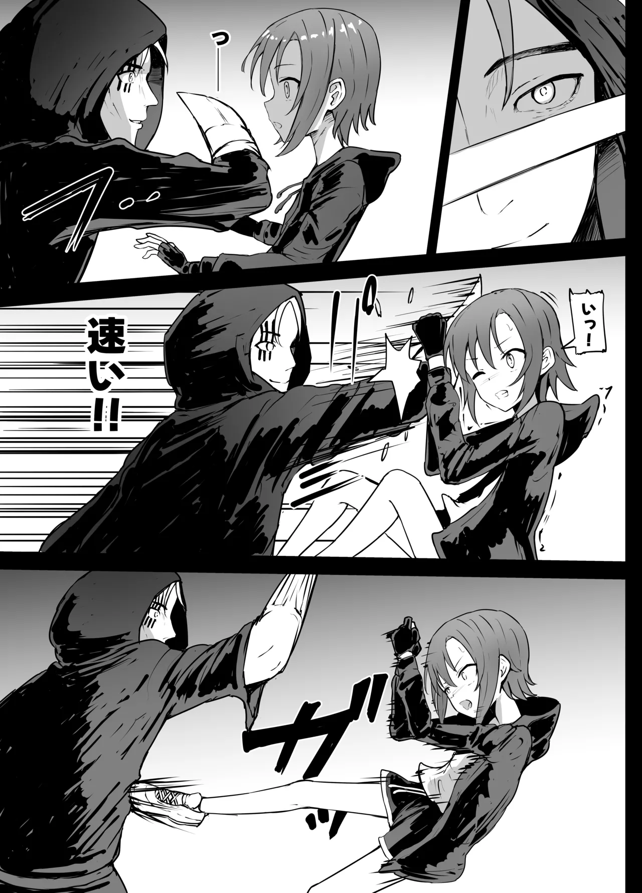 女子中学生 超能力リョナ Page.19