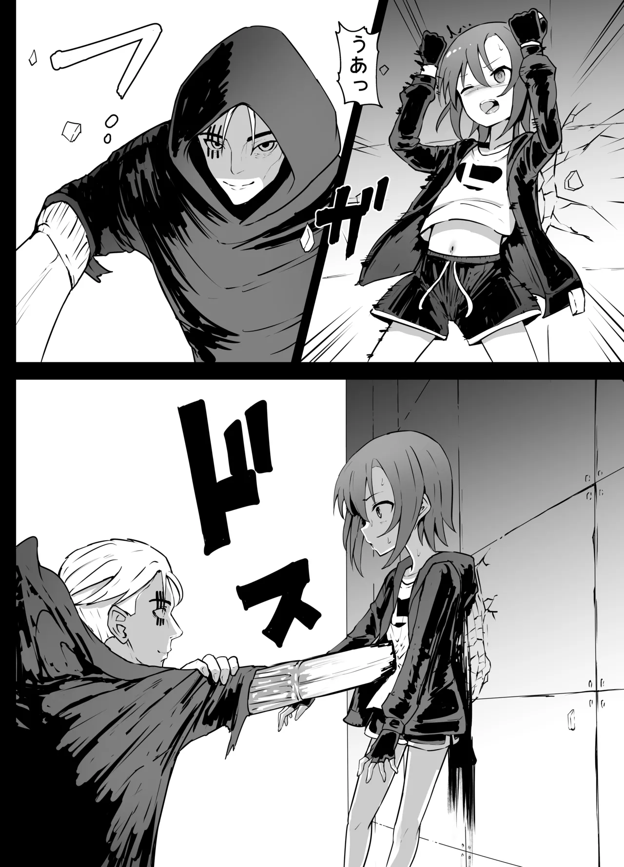 女子中学生 超能力リョナ Page.20