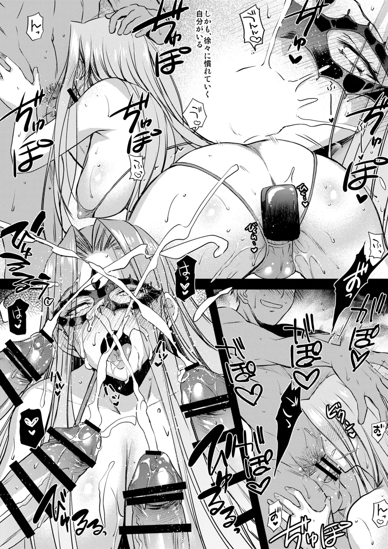 Rider or Die 総集編 3 Page.100