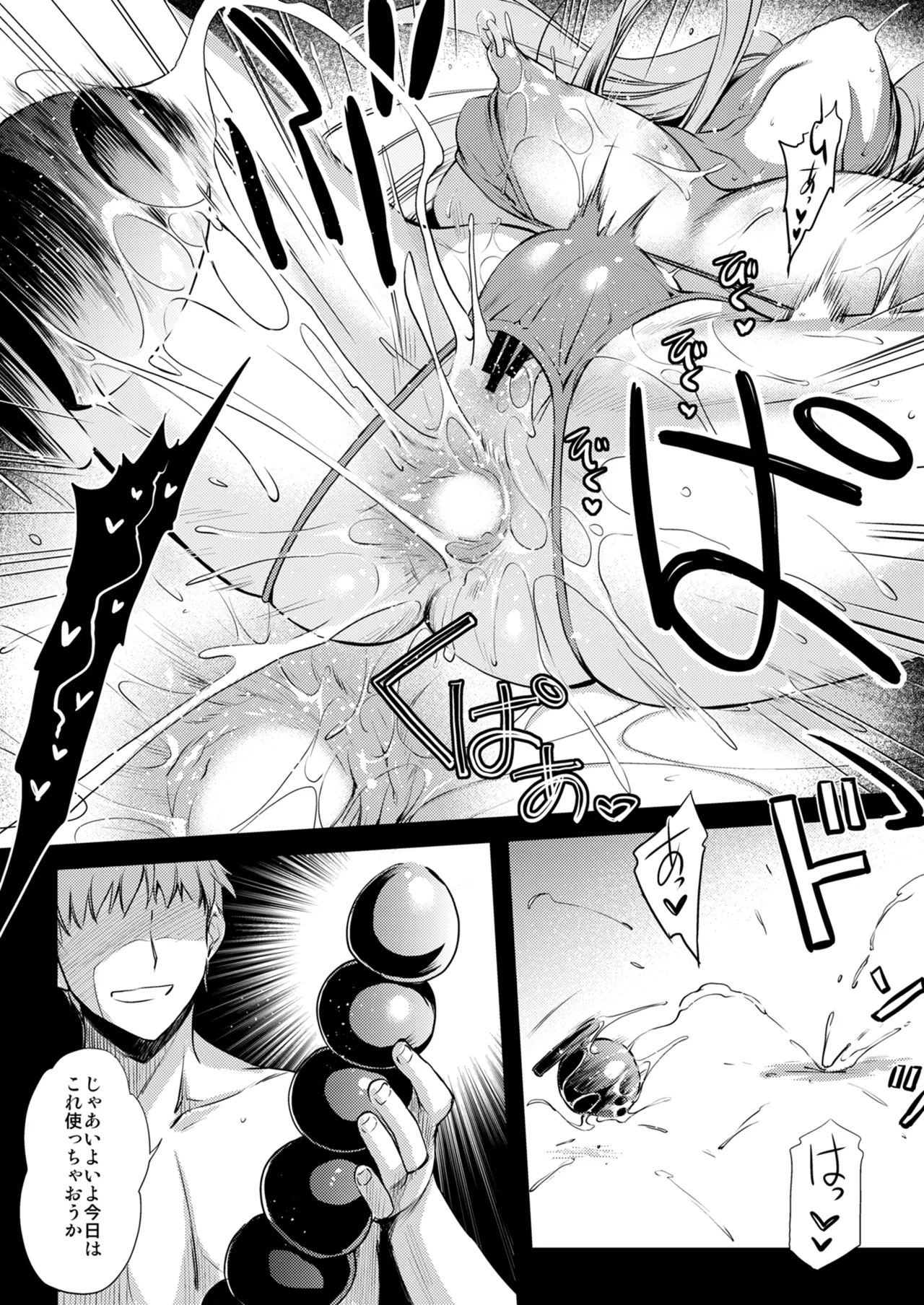 Rider or Die 総集編 3 Page.102