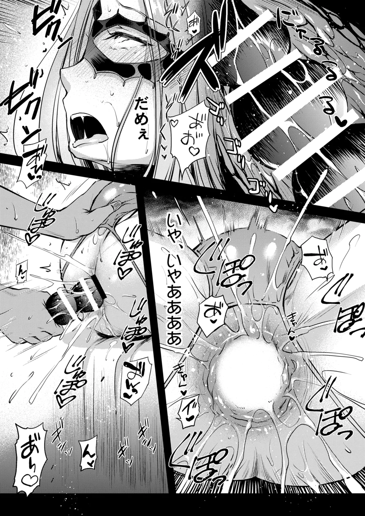 Rider or Die 総集編 3 Page.104