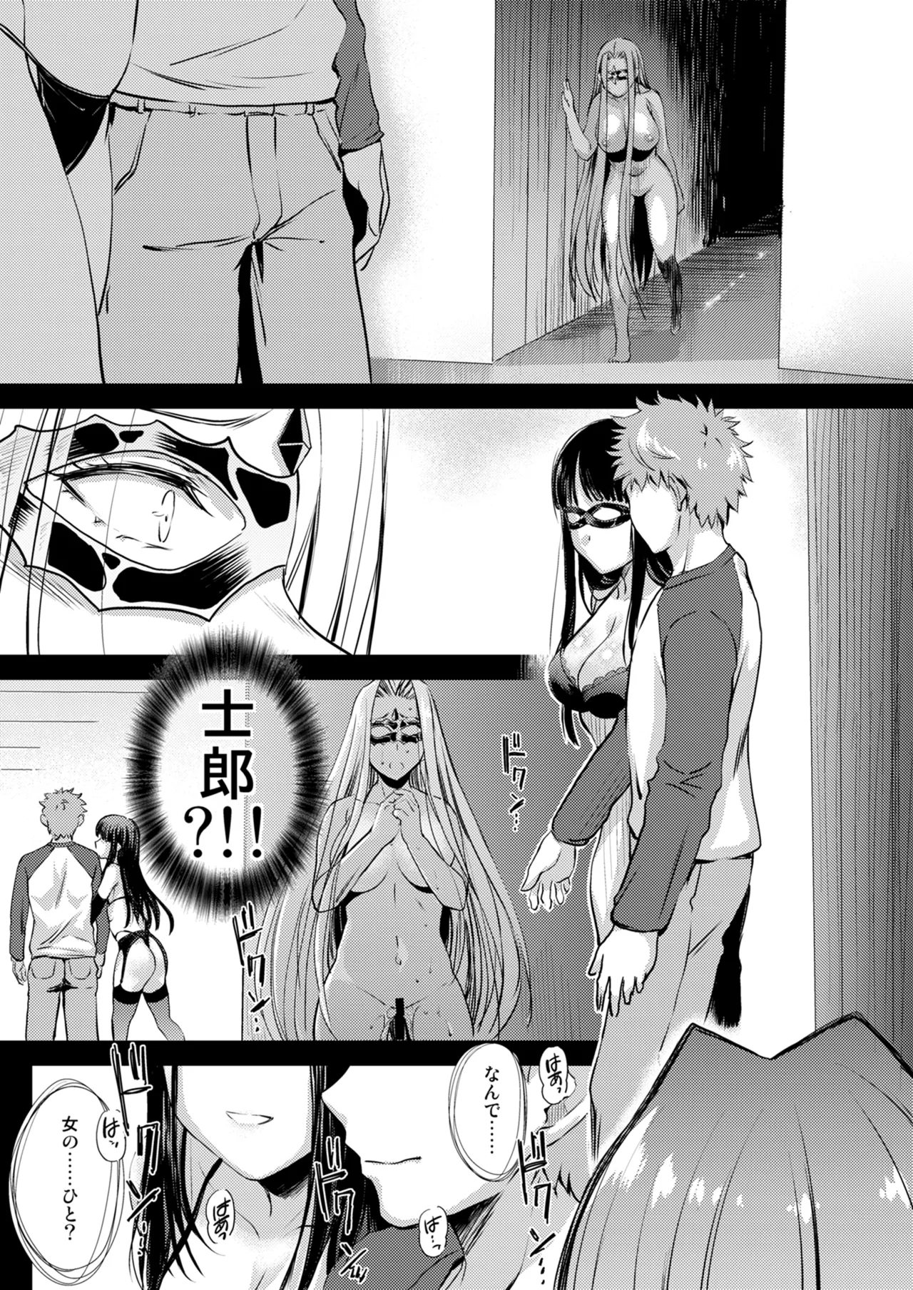 Rider or Die 総集編 3 Page.114