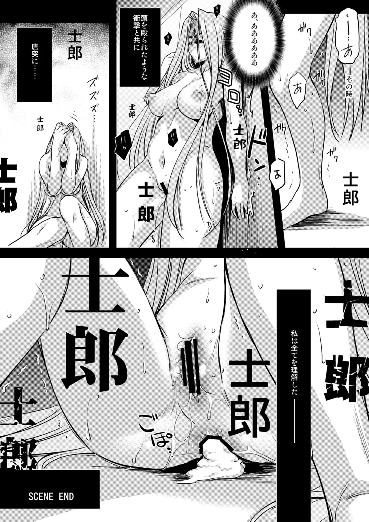 Rider or Die 総集編 3 Page.116