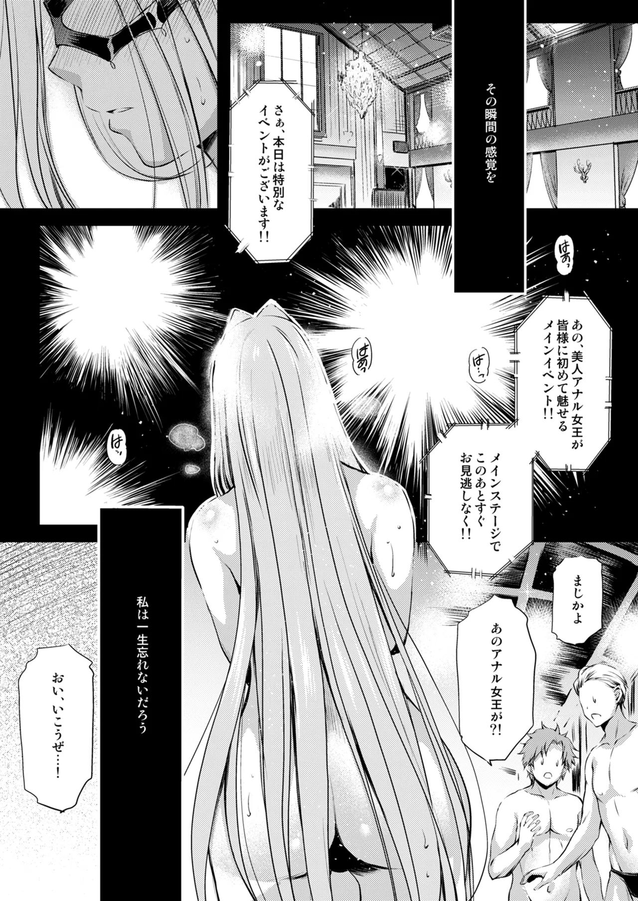Rider or Die 総集編 3 Page.119
