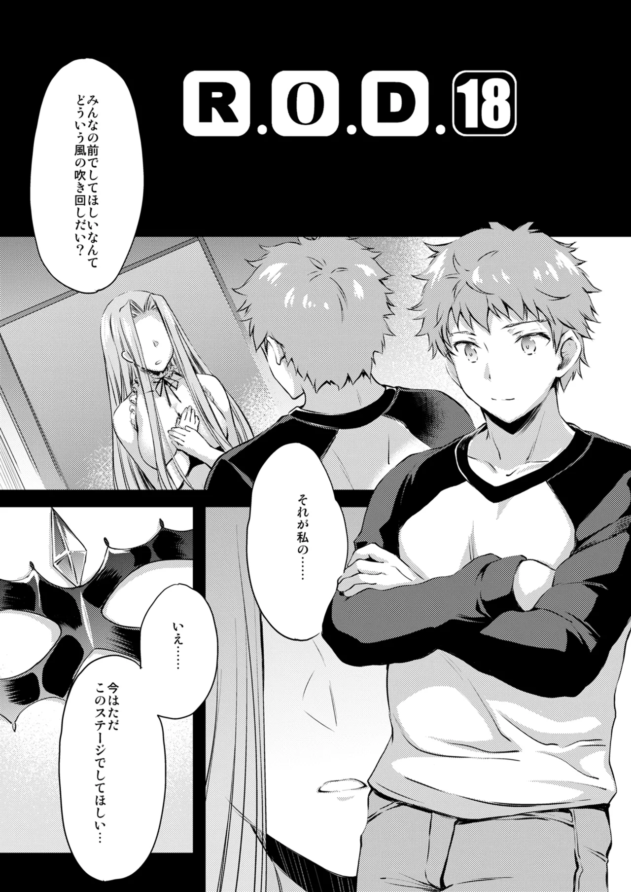 Rider or Die 総集編 3 Page.120