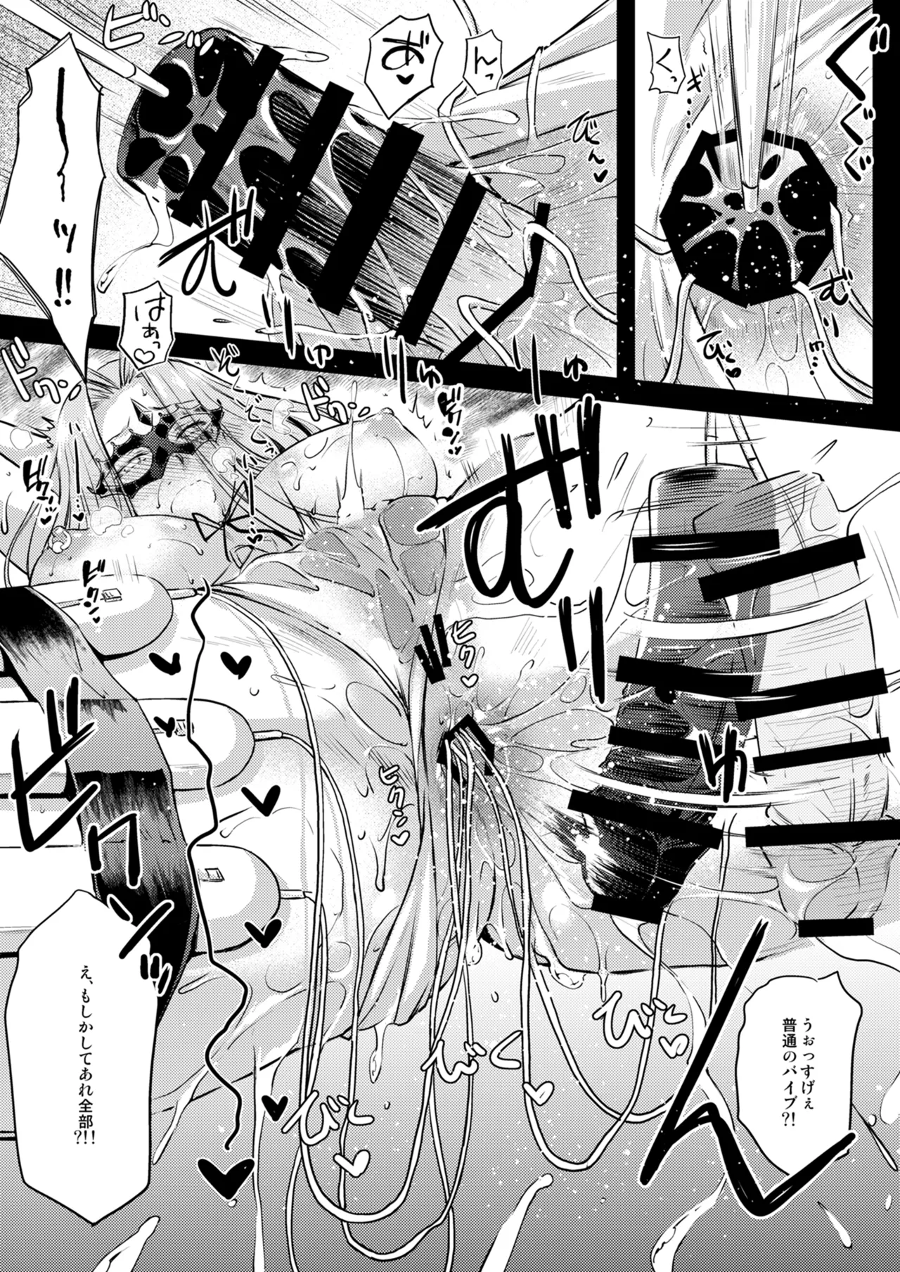 Rider or Die 総集編 3 Page.123