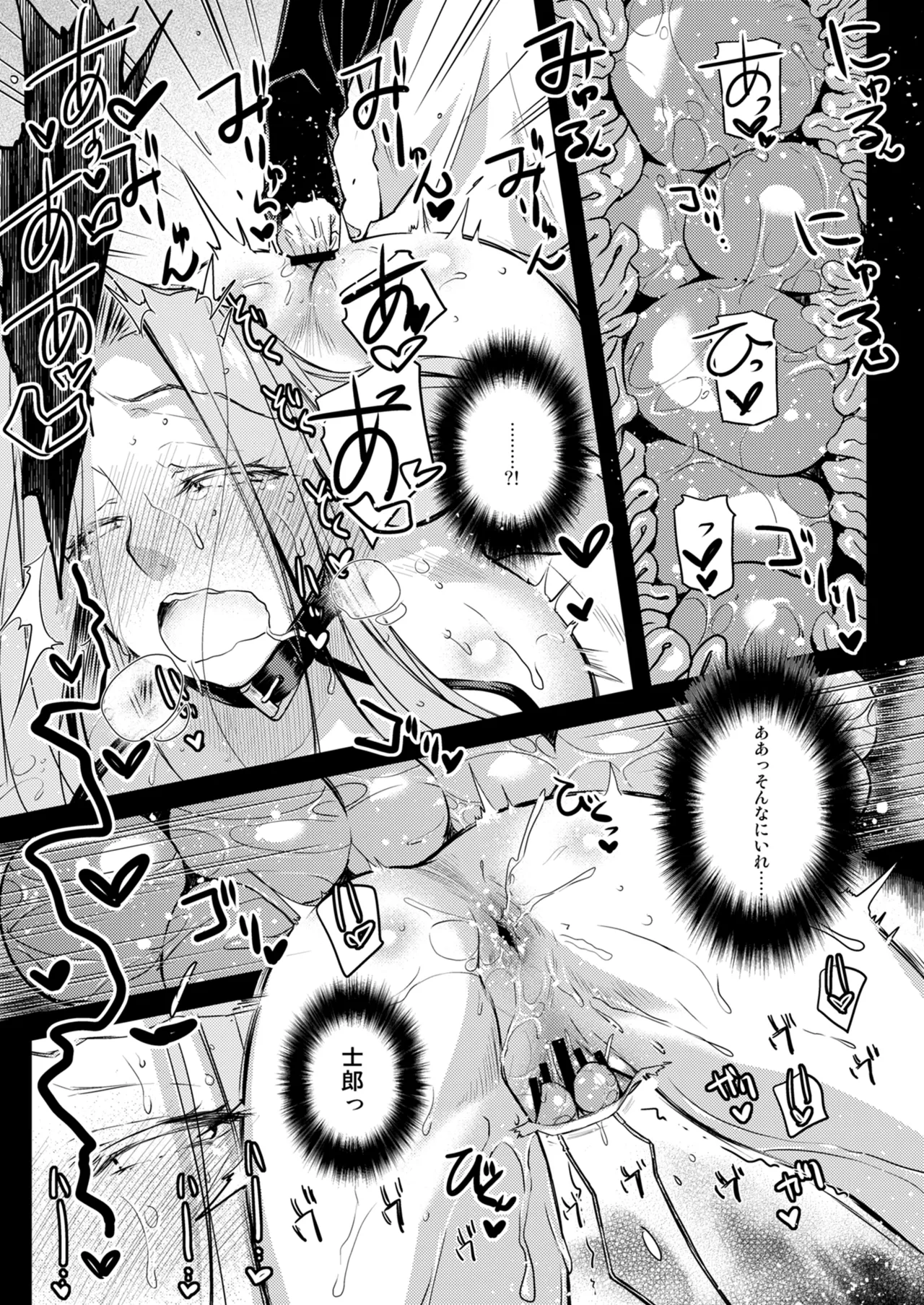 Rider or Die 総集編 3 Page.13