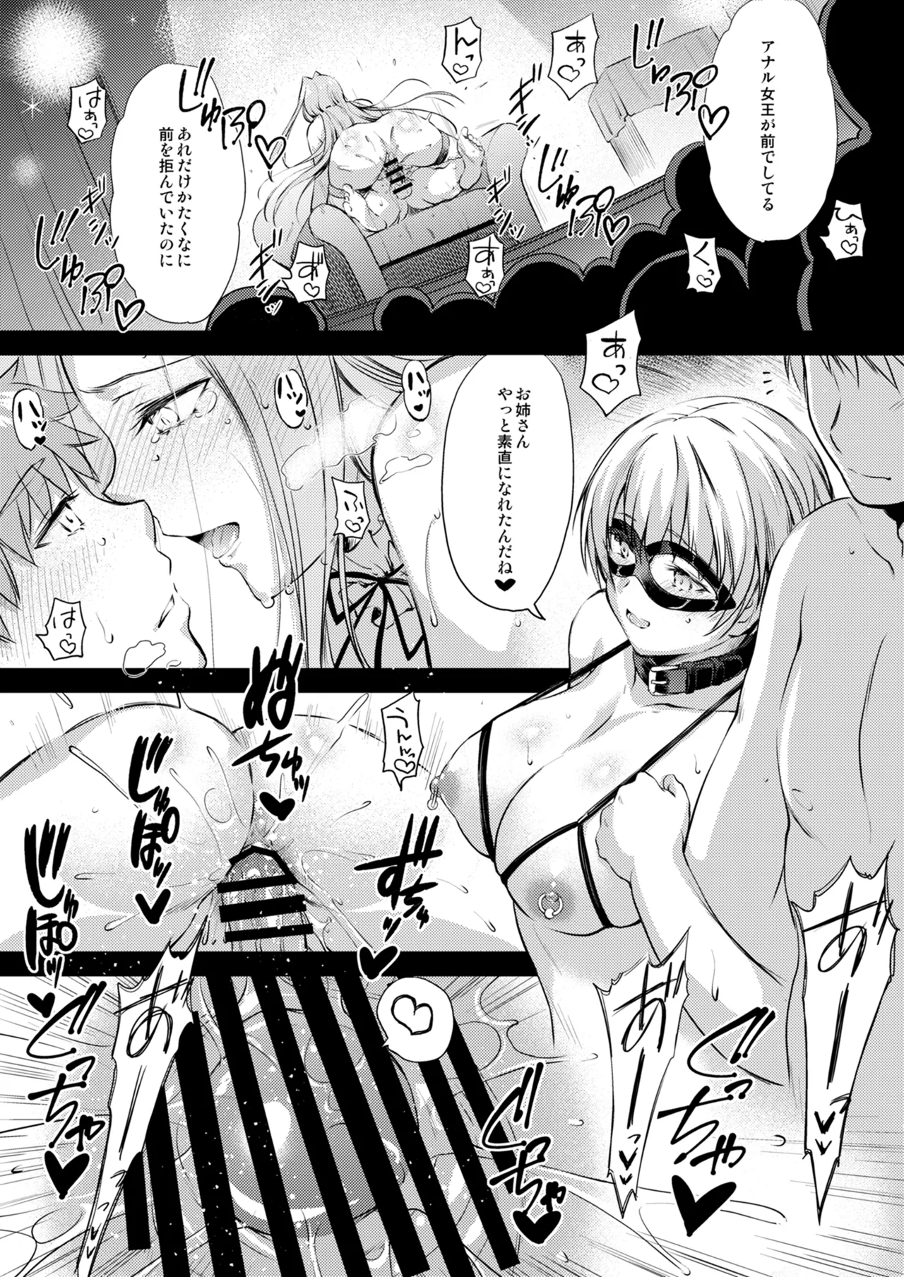 Rider or Die 総集編 3 Page.135