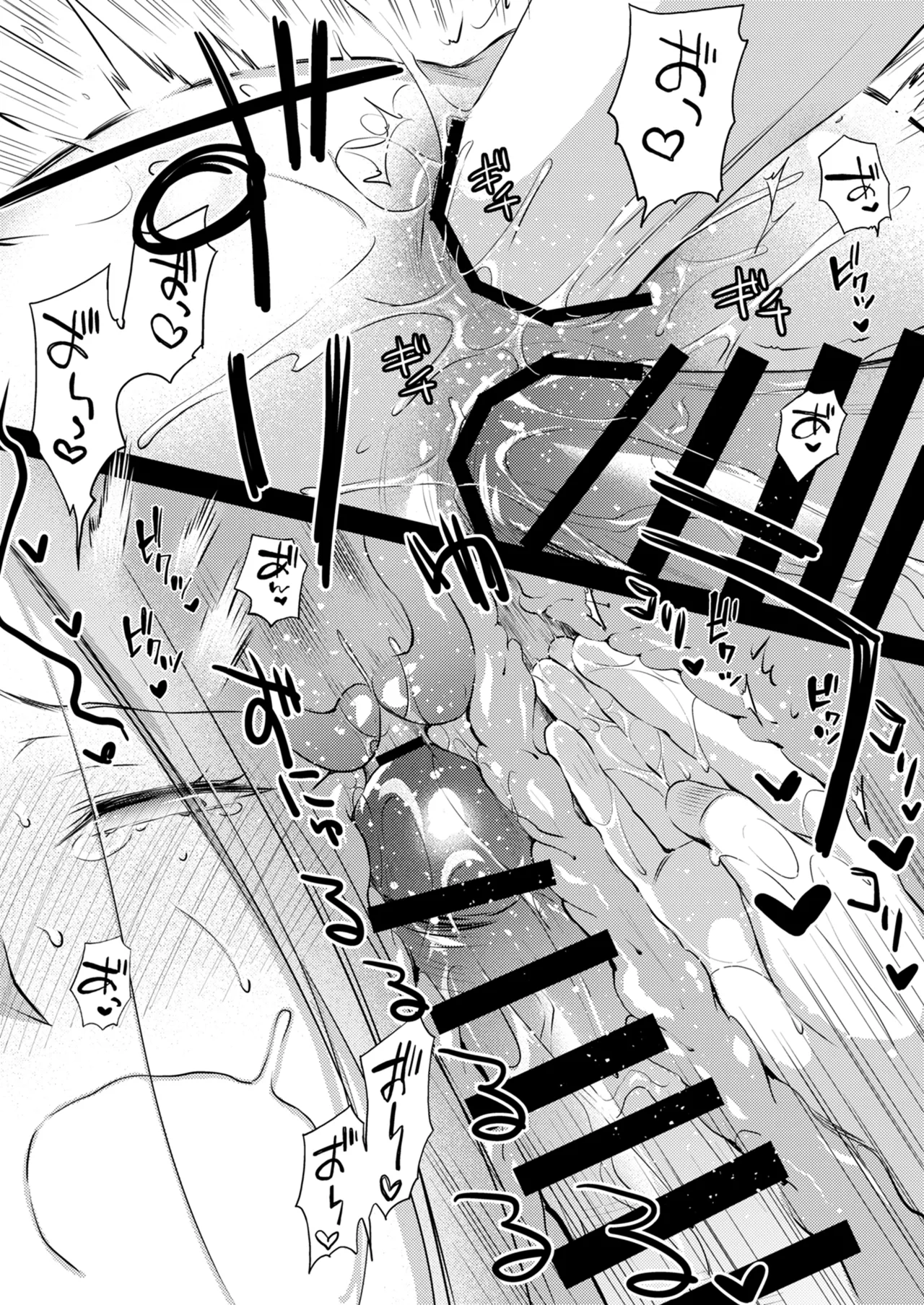 Rider or Die 総集編 3 Page.137