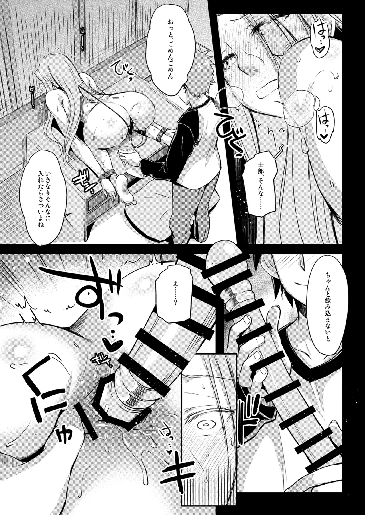 Rider or Die 総集編 3 Page.14