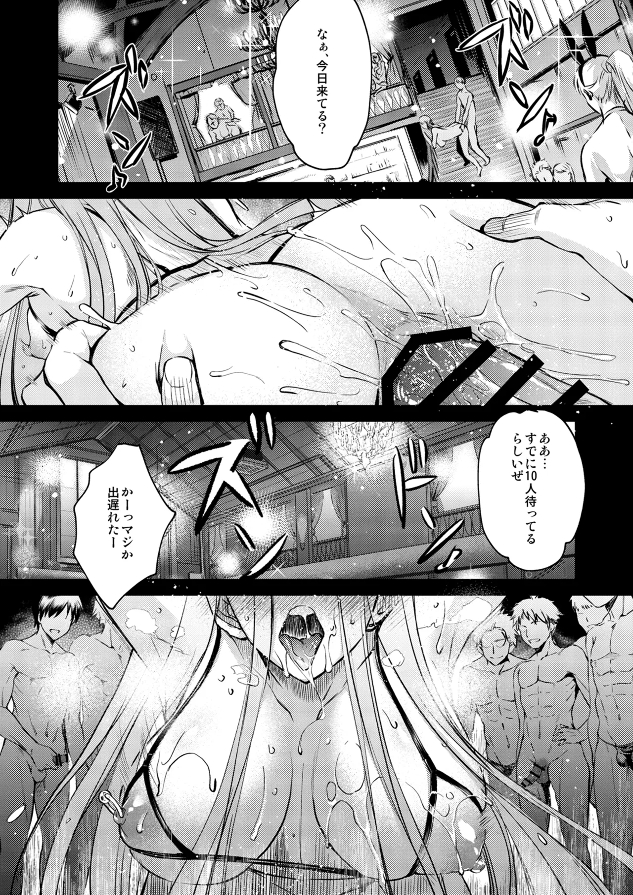 Rider or Die 総集編 3 Page.153