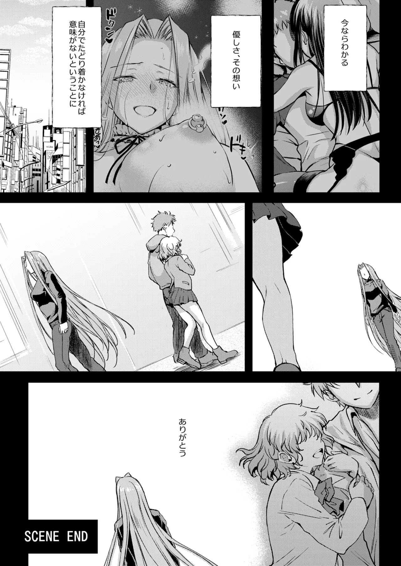 Rider or Die 総集編 3 Page.168