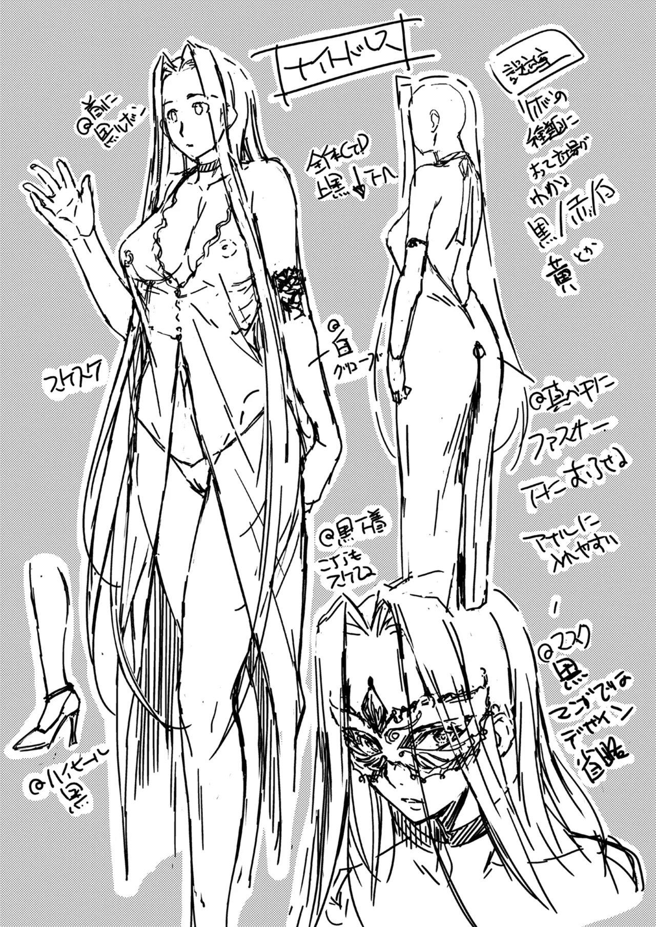 Rider or Die 総集編 3 Page.170