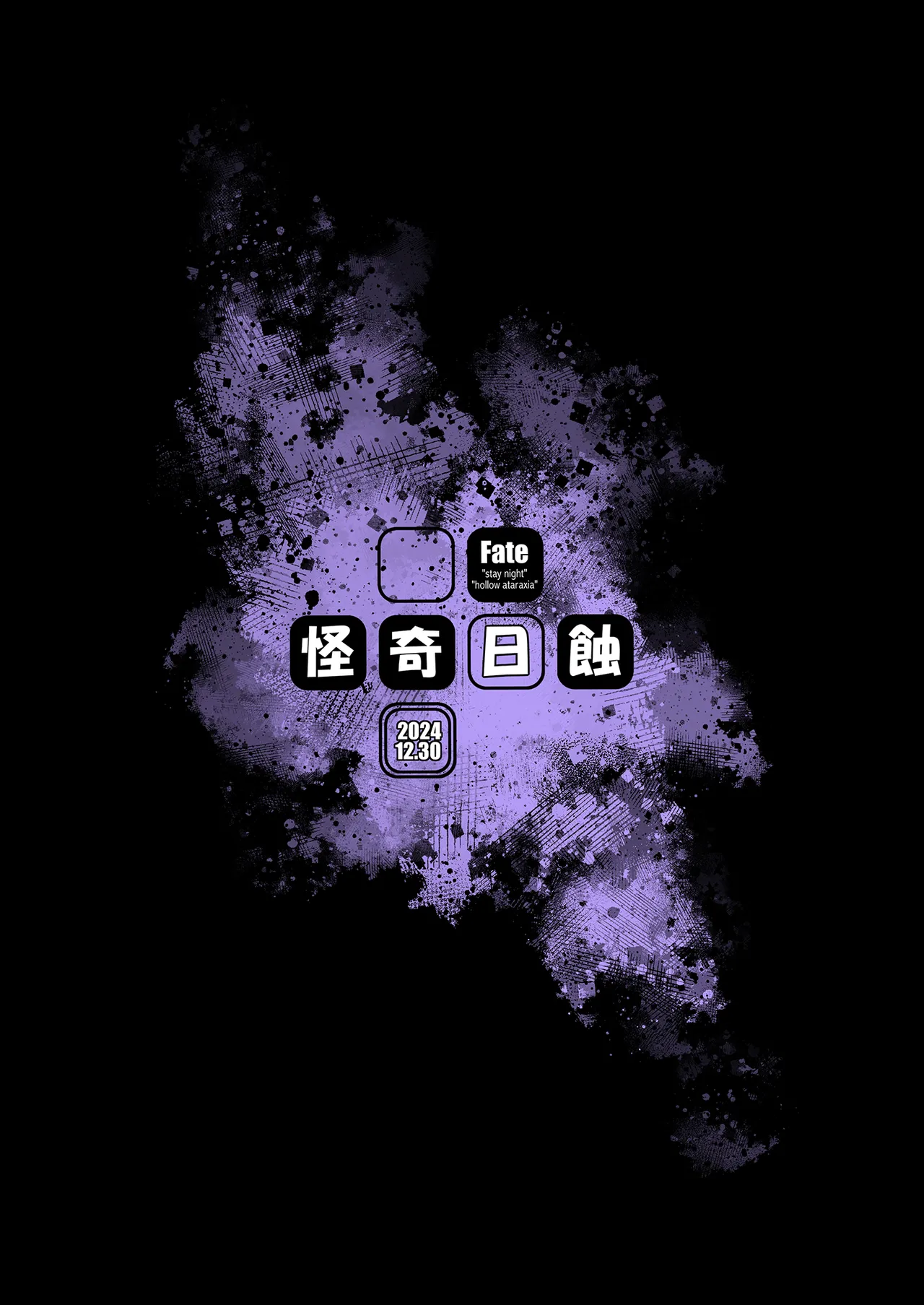 Rider or Die 総集編 3 Page.176