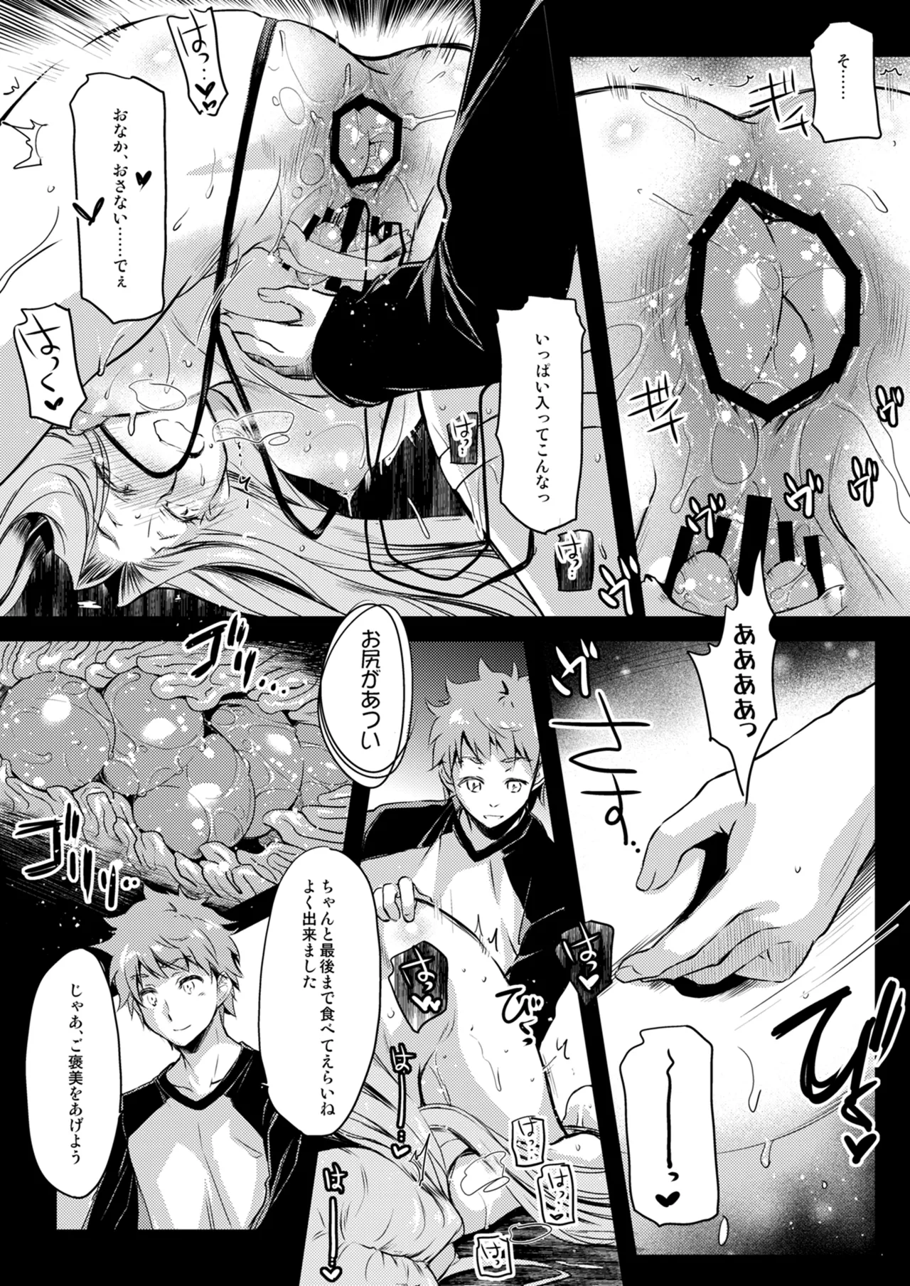 Rider or Die 総集編 3 Page.19
